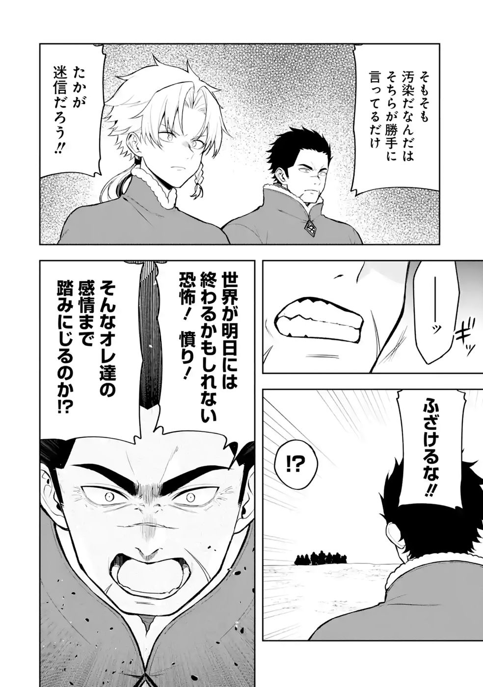 Tensei-saki wa Kita no Henkyoudeshitaga Seirei no Okage de Kekkou Kaitekidesu Chapter 21 24ページ