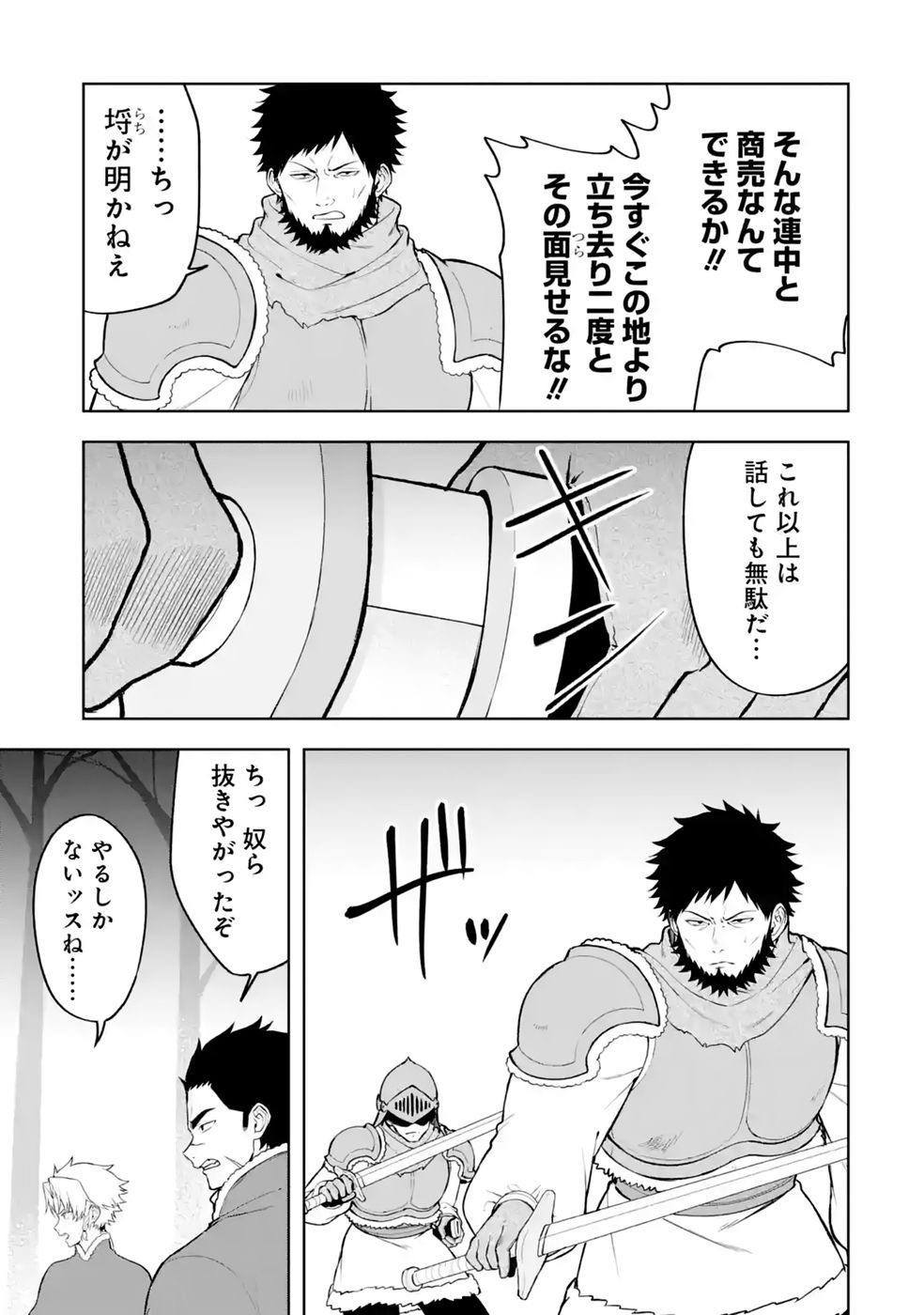 Tensei-saki wa Kita no Henkyoudeshitaga Seirei no Okage de Kekkou Kaitekidesu Chapter 21 25ページ