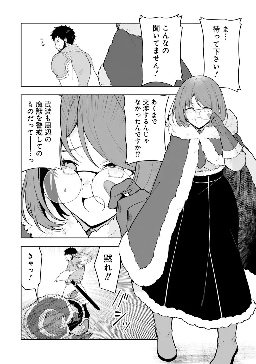 Tensei-saki wa Kita no Henkyoudeshitaga Seirei no Okage de Kekkou Kaitekidesu Chapter 21 26ページ