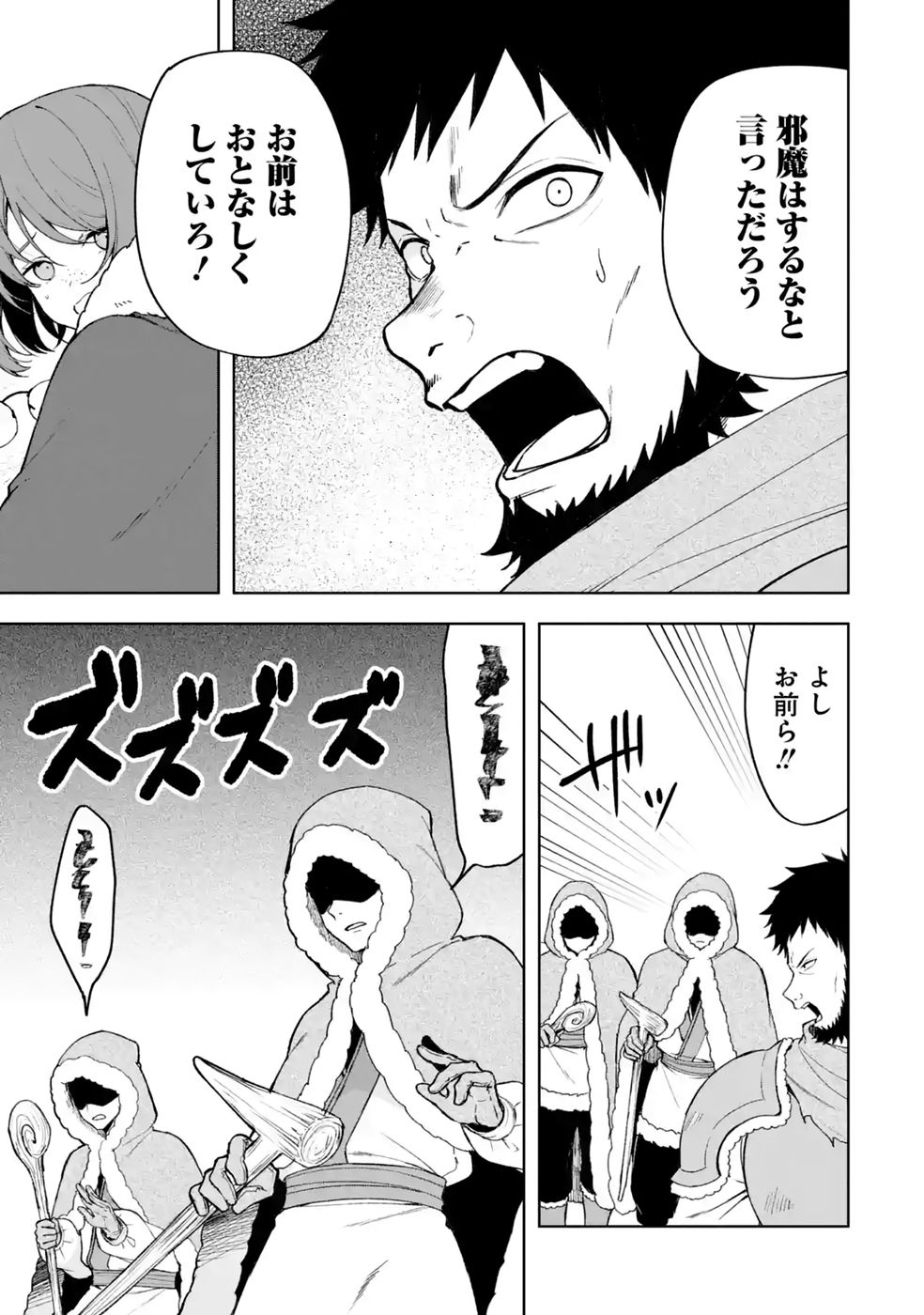 Tensei-saki wa Kita no Henkyoudeshitaga Seirei no Okage de Kekkou Kaitekidesu Chapter 21 27ページ
