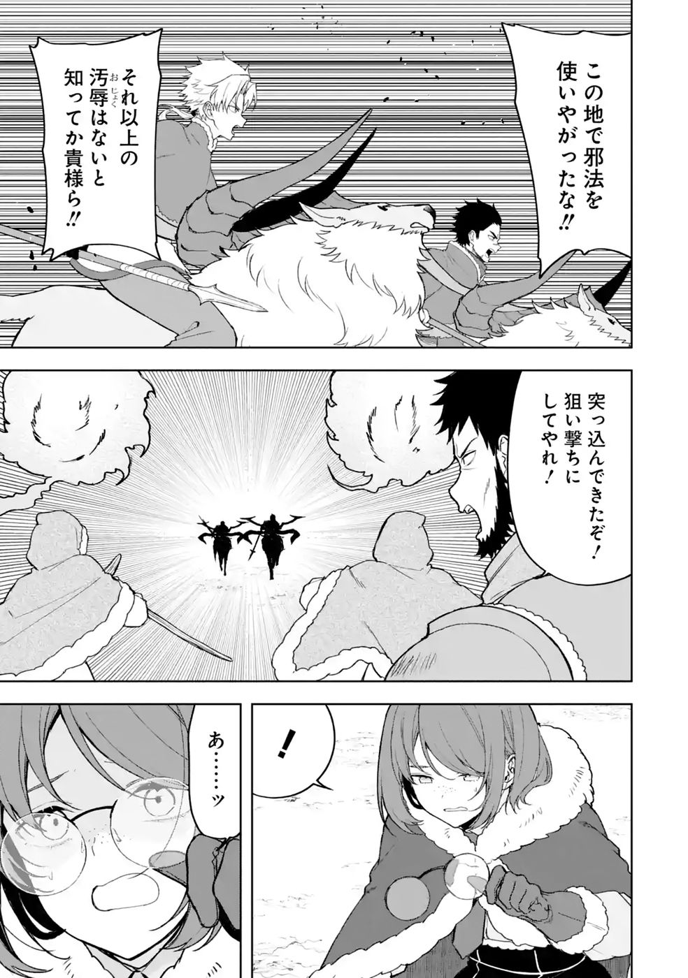 Tensei-saki wa Kita no Henkyoudeshitaga Seirei no Okage de Kekkou Kaitekidesu Chapter 21 29ページ