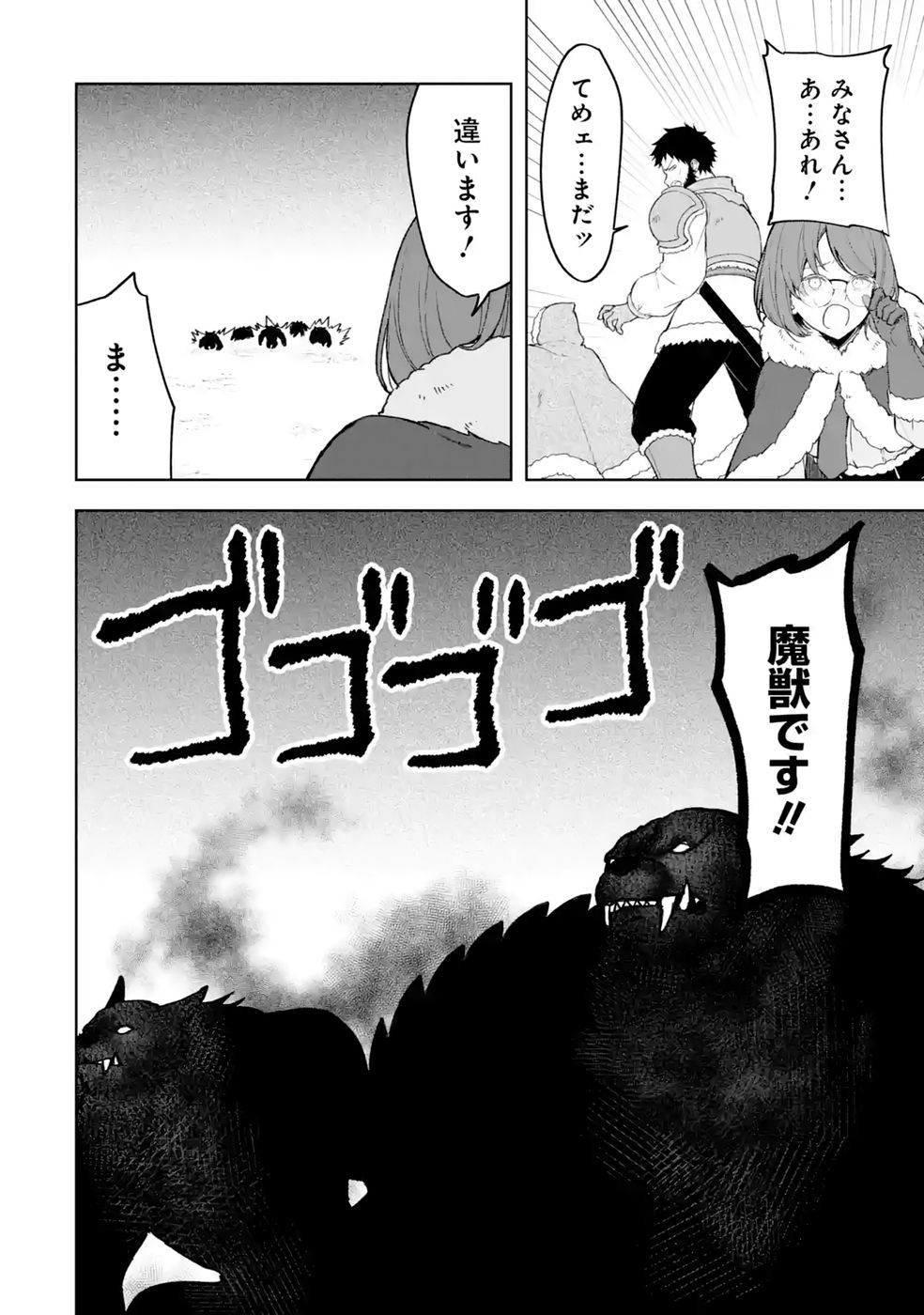 Tensei-saki wa Kita no Henkyoudeshitaga Seirei no Okage de Kekkou Kaitekidesu Chapter 21 30ページ