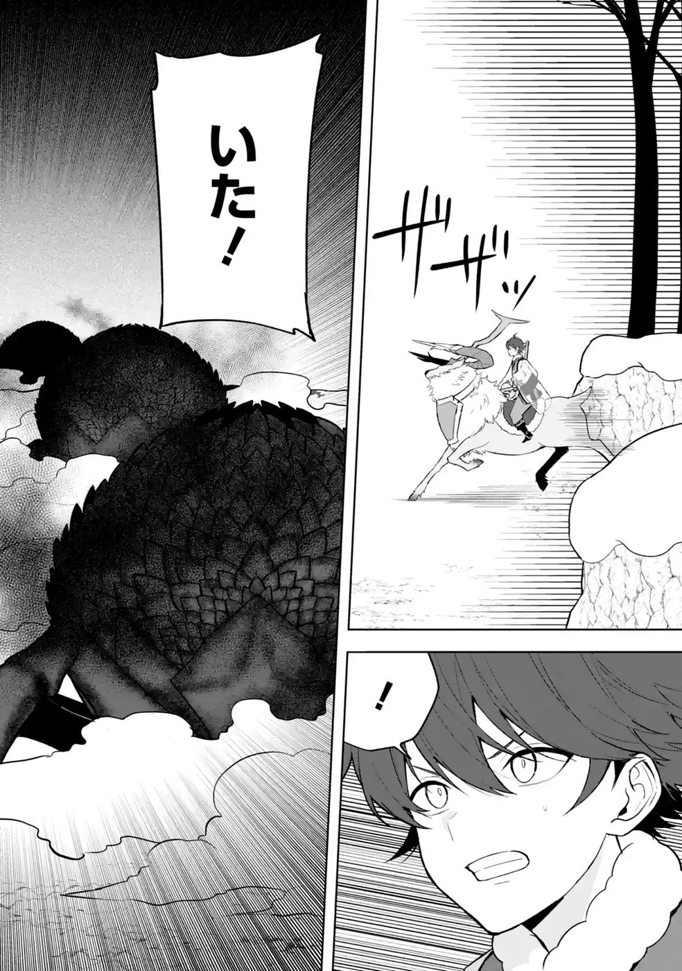 Tensei-saki wa Kita no Henkyoudeshitaga Seirei no Okage de Kekkou Kaitekidesu Chapter 21 4ページ