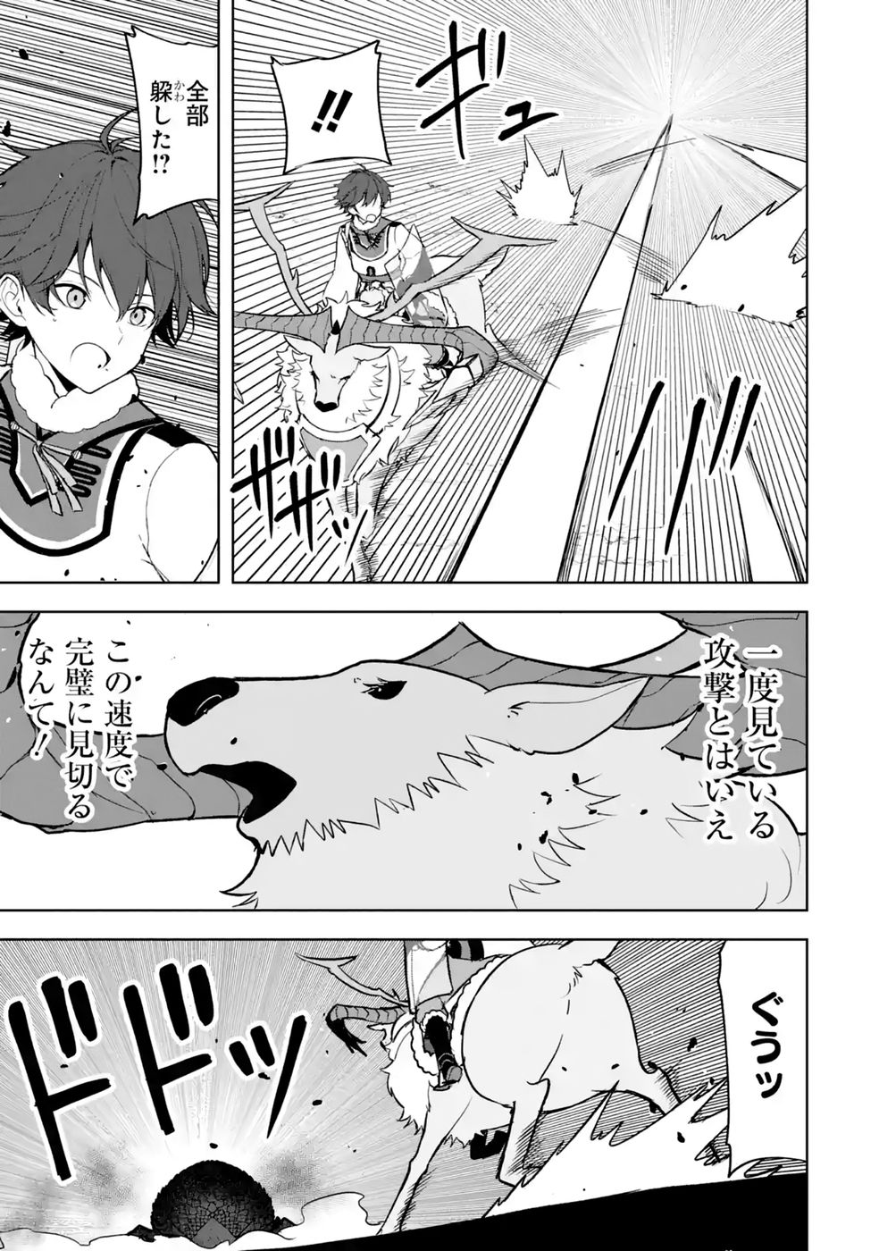 Tensei-saki wa Kita no Henkyoudeshitaga Seirei no Okage de Kekkou Kaitekidesu Chapter 21 7ページ