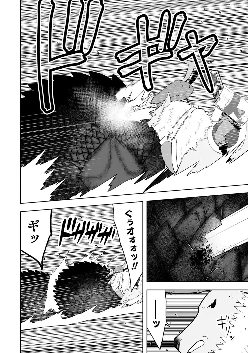 Tensei-saki wa Kita no Henkyoudeshitaga Seirei no Okage de Kekkou Kaitekidesu Chapter 21 8ページ