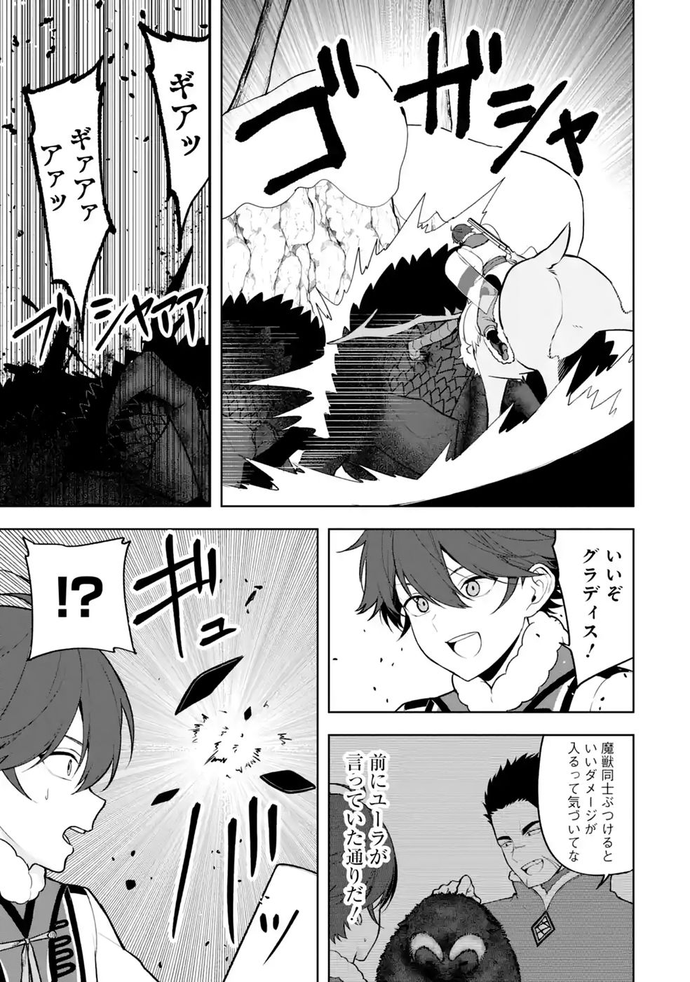 Tensei-saki wa Kita no Henkyoudeshitaga Seirei no Okage de Kekkou Kaitekidesu Chapter 21 9ページ