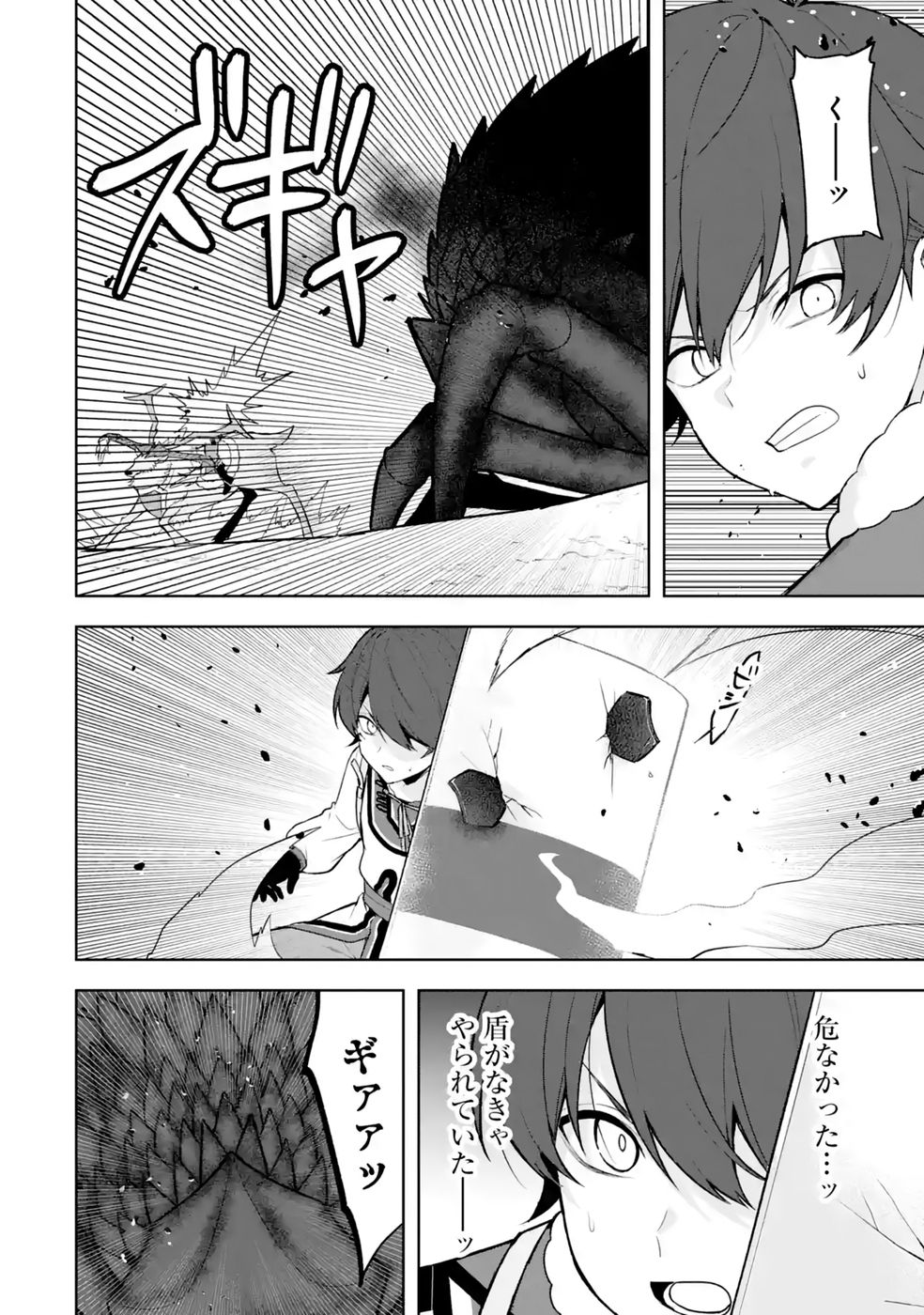 Tensei-saki wa Kita no Henkyoudeshitaga Seirei no Okage de Kekkou Kaitekidesu Chapter 21 10ページ