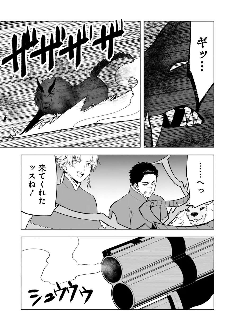 Tensei-saki wa Kita no Henkyoudeshitaga Seirei no Okage de Kekkou Kaitekidesu Chapter 22 11ページ