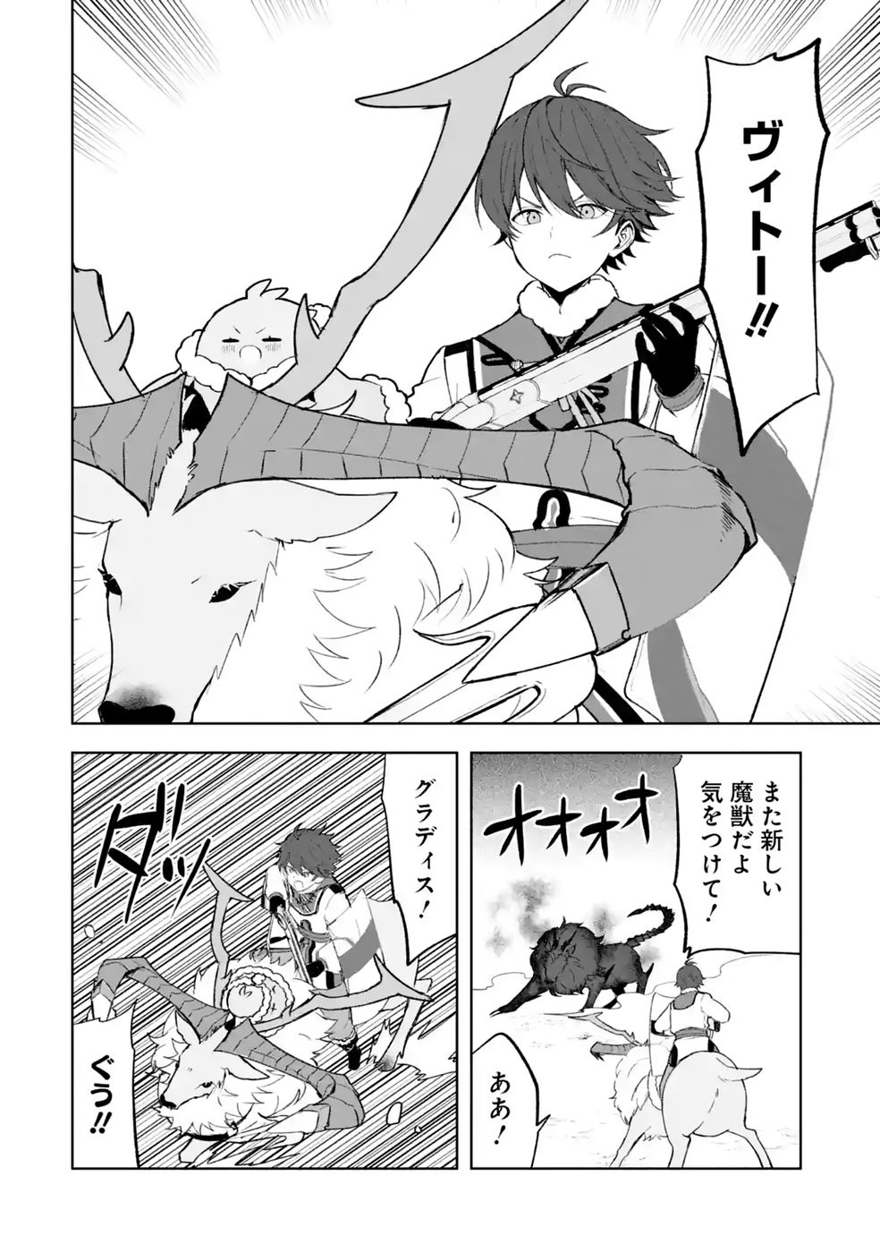 Tensei-saki wa Kita no Henkyoudeshitaga Seirei no Okage de Kekkou Kaitekidesu Chapter 22 12ページ
