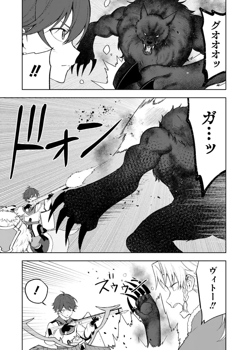 Tensei-saki wa Kita no Henkyoudeshitaga Seirei no Okage de Kekkou Kaitekidesu Chapter 22 13ページ