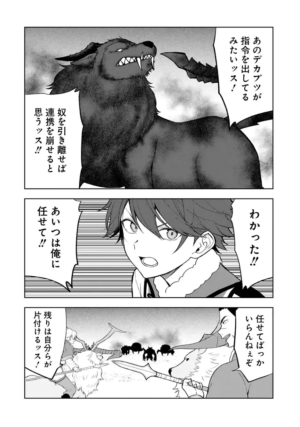 Tensei-saki wa Kita no Henkyoudeshitaga Seirei no Okage de Kekkou Kaitekidesu Chapter 22 14ページ