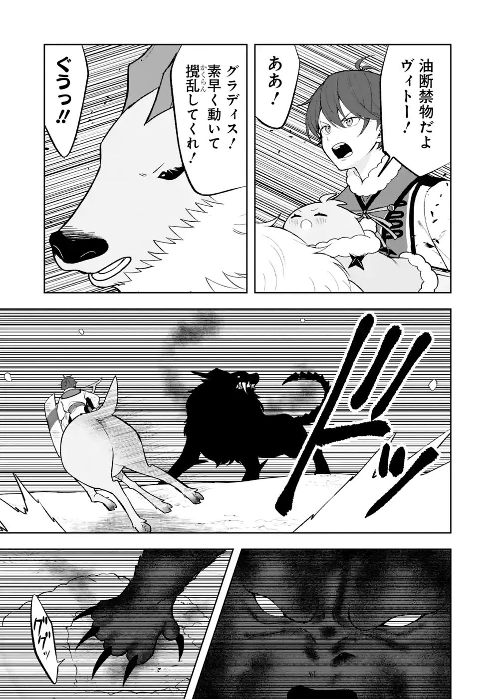 Tensei-saki wa Kita no Henkyoudeshitaga Seirei no Okage de Kekkou Kaitekidesu Chapter 22 15ページ