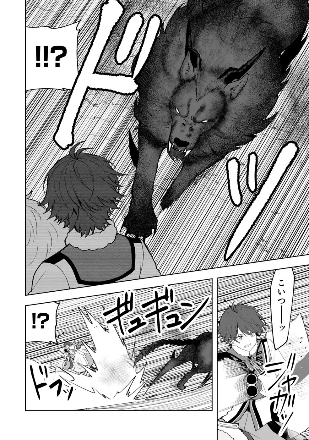 Tensei-saki wa Kita no Henkyoudeshitaga Seirei no Okage de Kekkou Kaitekidesu Chapter 22 16ページ