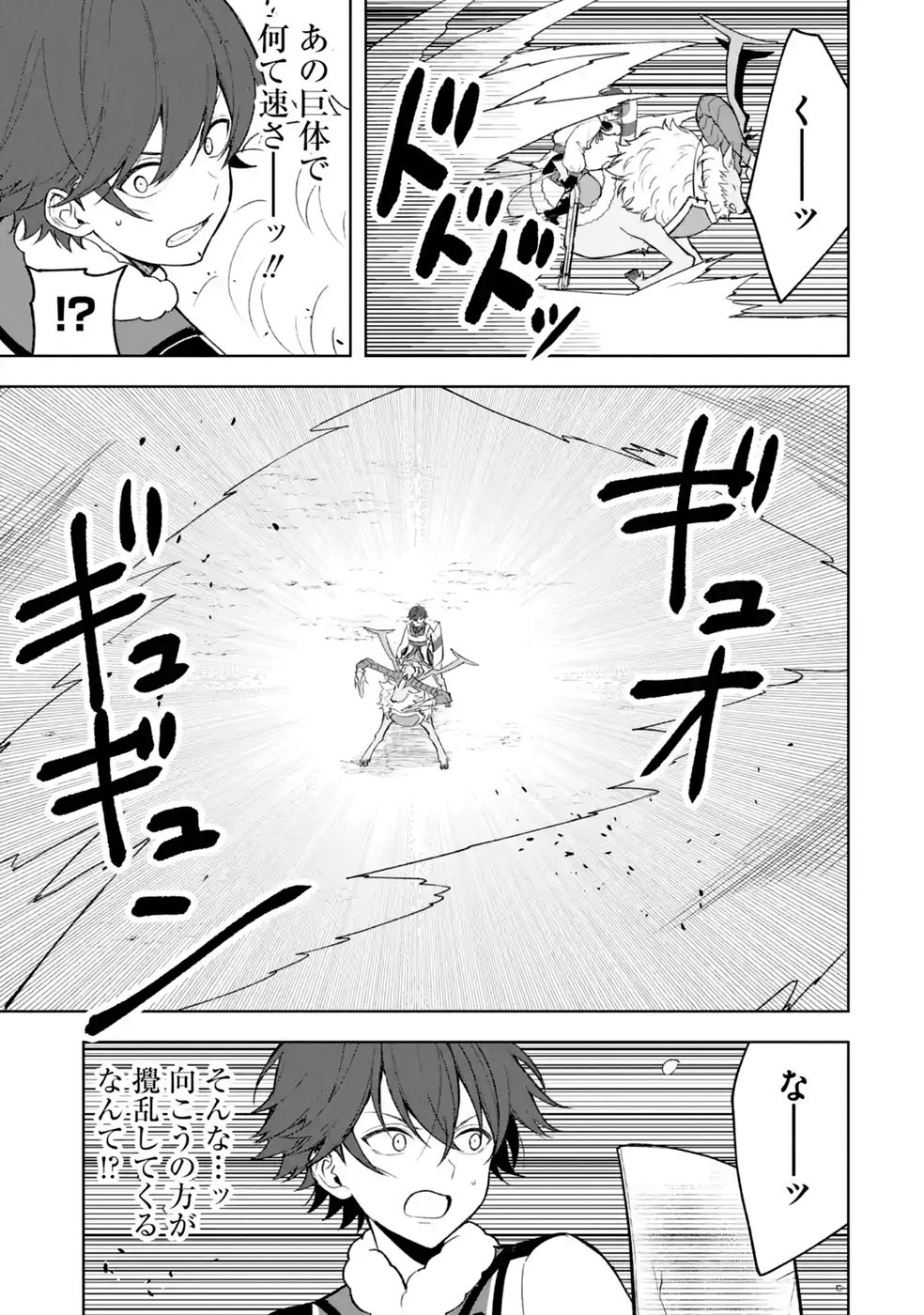 Tensei-saki wa Kita no Henkyoudeshitaga Seirei no Okage de Kekkou Kaitekidesu Chapter 22 17ページ