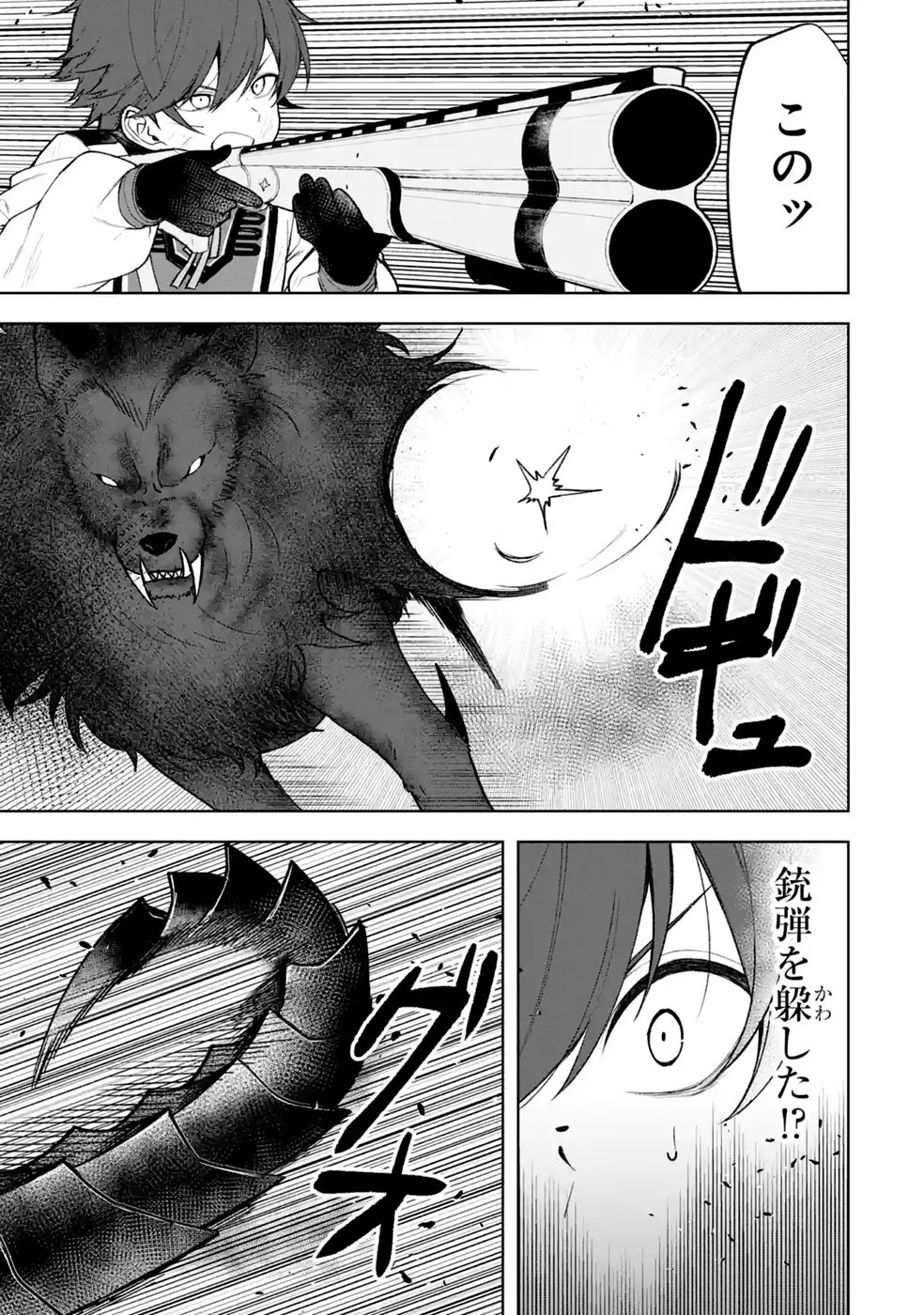 Tensei-saki wa Kita no Henkyoudeshitaga Seirei no Okage de Kekkou Kaitekidesu Chapter 22 19ページ