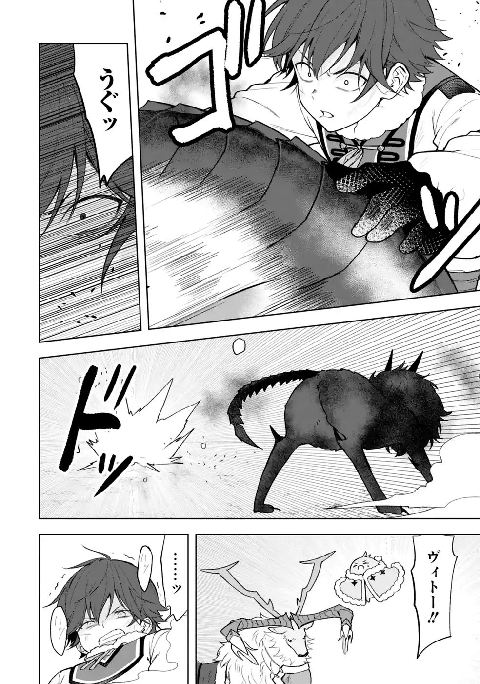 Tensei-saki wa Kita no Henkyoudeshitaga Seirei no Okage de Kekkou Kaitekidesu Chapter 22 20ページ