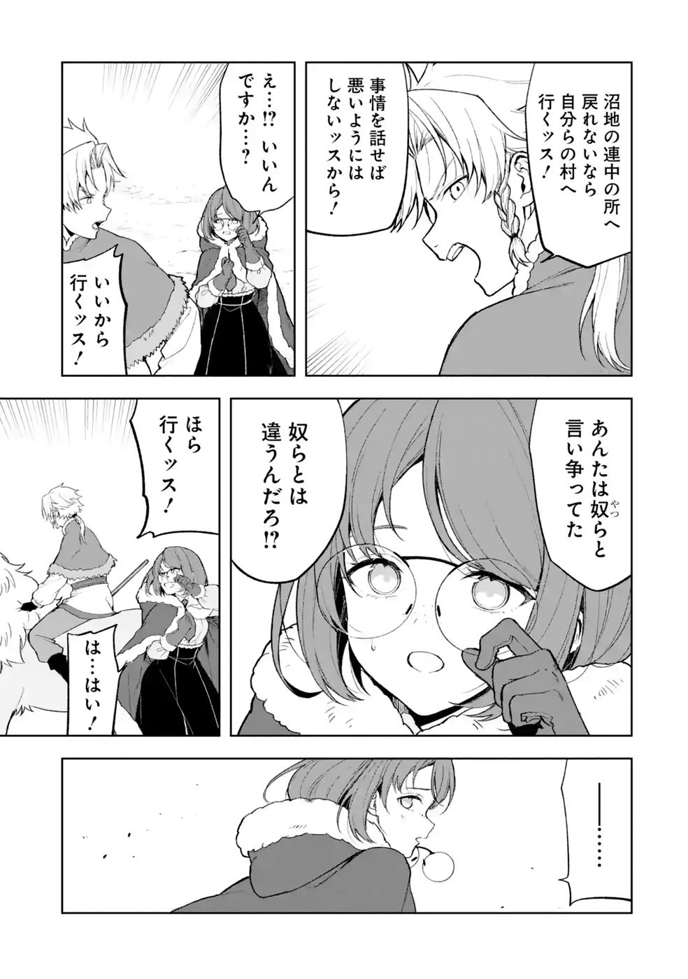 Tensei-saki wa Kita no Henkyoudeshitaga Seirei no Okage de Kekkou Kaitekidesu Chapter 22 3ページ