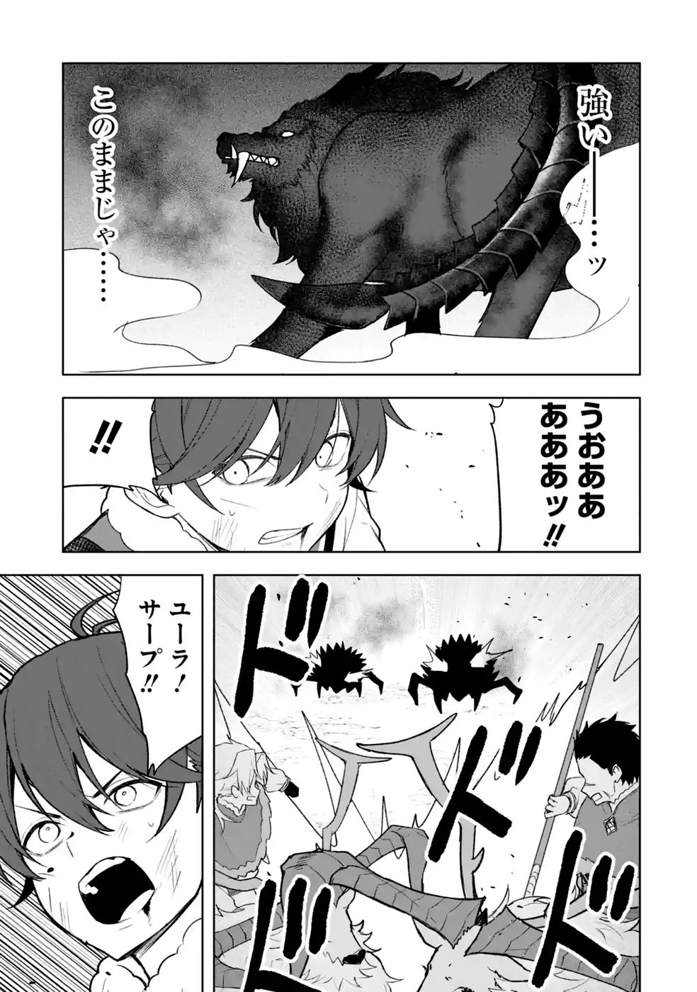 Tensei-saki wa Kita no Henkyoudeshitaga Seirei no Okage de Kekkou Kaitekidesu Chapter 22 21ページ