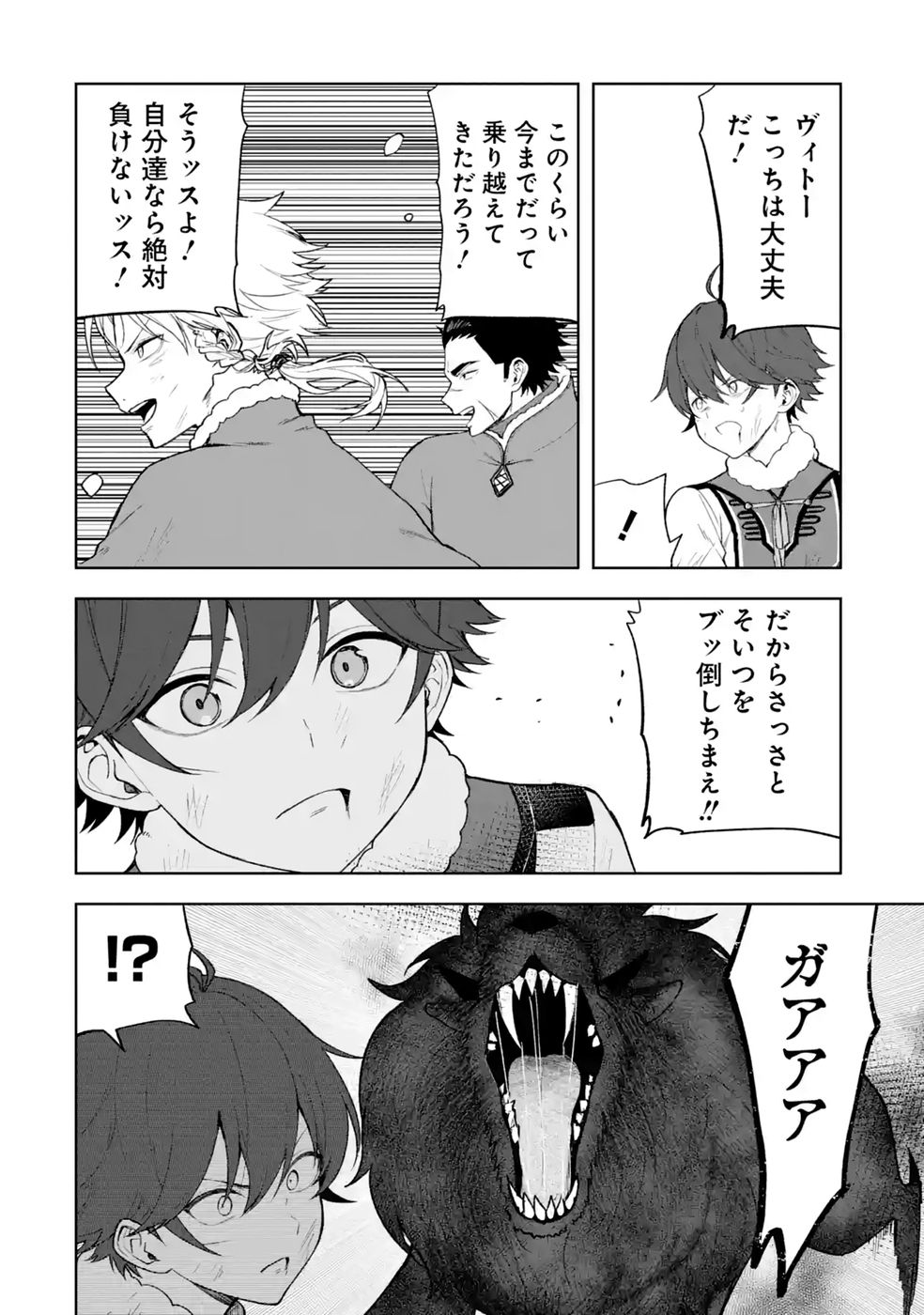 Tensei-saki wa Kita no Henkyoudeshitaga Seirei no Okage de Kekkou Kaitekidesu Chapter 22 22ページ