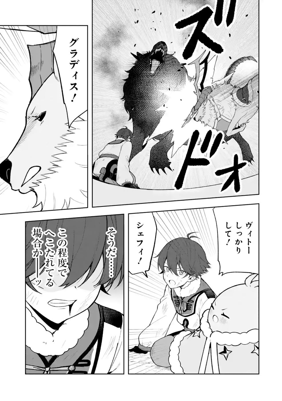 Tensei-saki wa Kita no Henkyoudeshitaga Seirei no Okage de Kekkou Kaitekidesu Chapter 22 23ページ