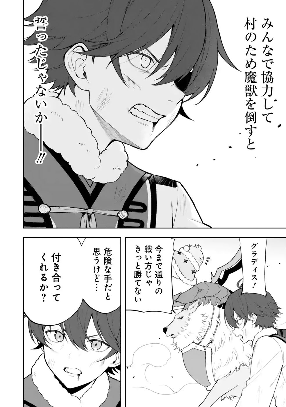 Tensei-saki wa Kita no Henkyoudeshitaga Seirei no Okage de Kekkou Kaitekidesu Chapter 22 24ページ