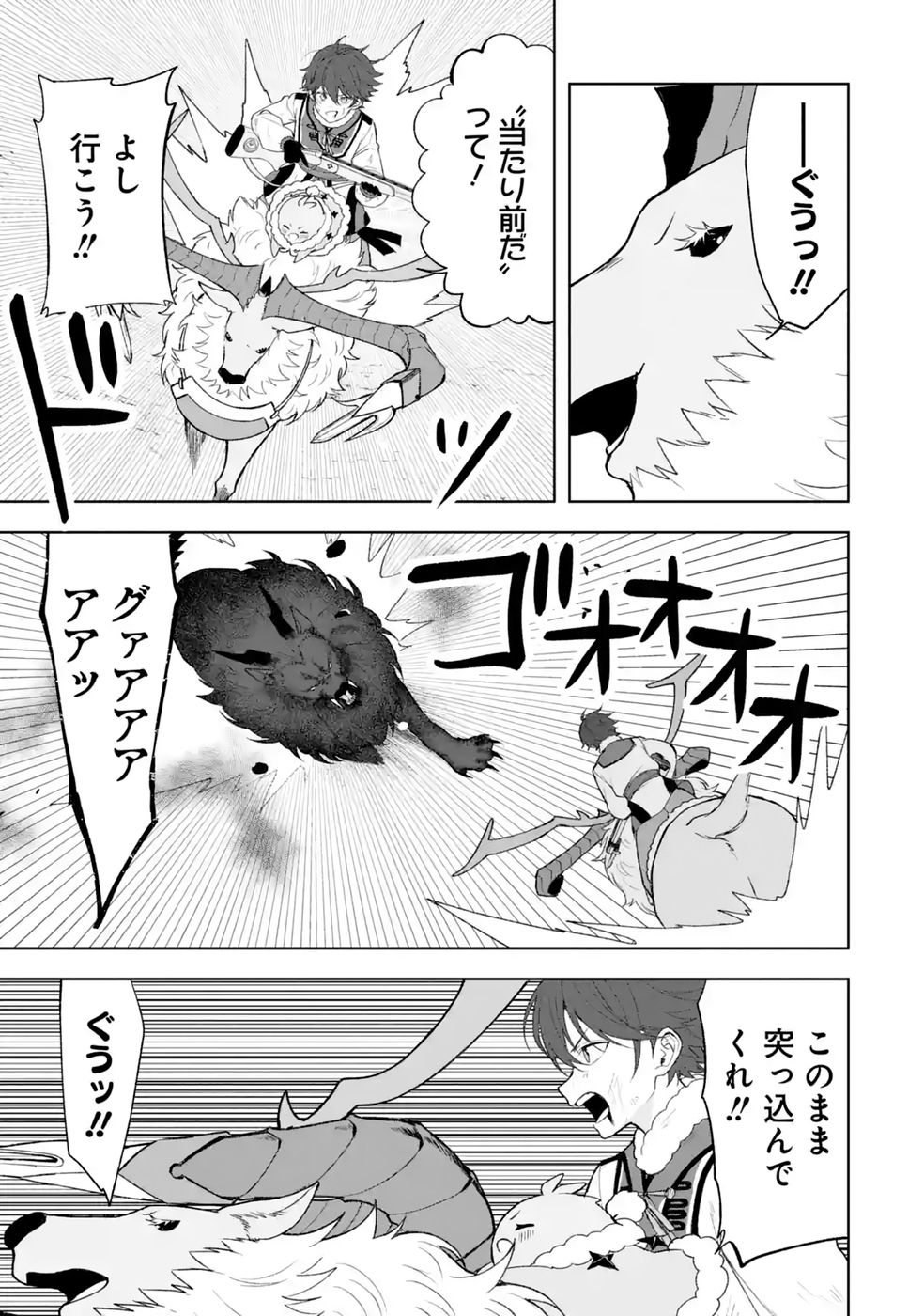 Tensei-saki wa Kita no Henkyoudeshitaga Seirei no Okage de Kekkou Kaitekidesu Chapter 22 25ページ
