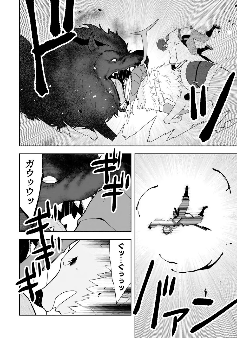 Tensei-saki wa Kita no Henkyoudeshitaga Seirei no Okage de Kekkou Kaitekidesu Chapter 22 26ページ