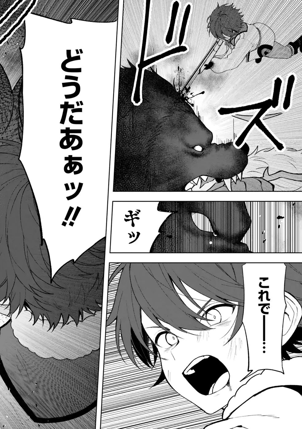 Tensei-saki wa Kita no Henkyoudeshitaga Seirei no Okage de Kekkou Kaitekidesu Chapter 22 28ページ