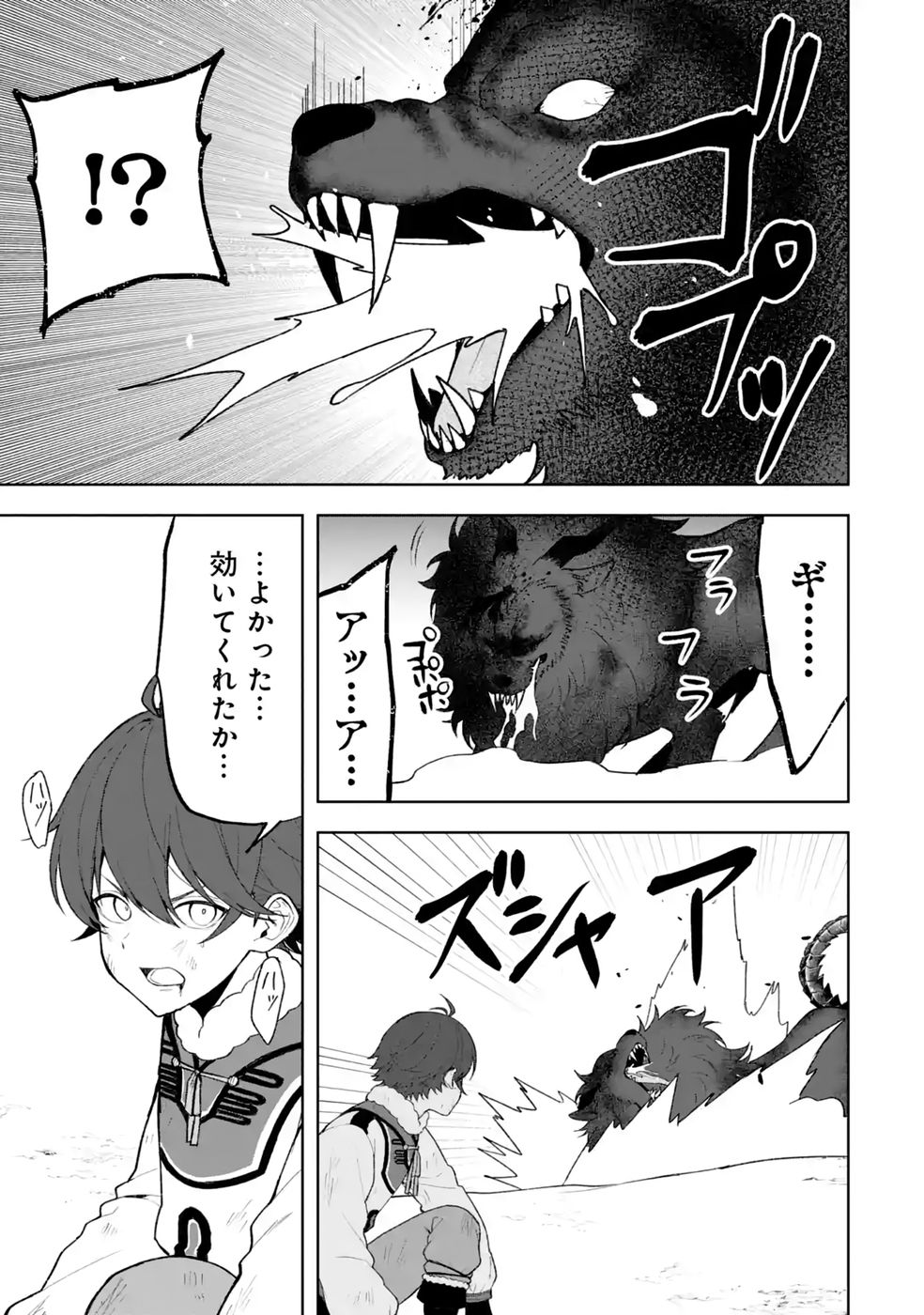 Tensei-saki wa Kita no Henkyoudeshitaga Seirei no Okage de Kekkou Kaitekidesu Chapter 22 31ページ