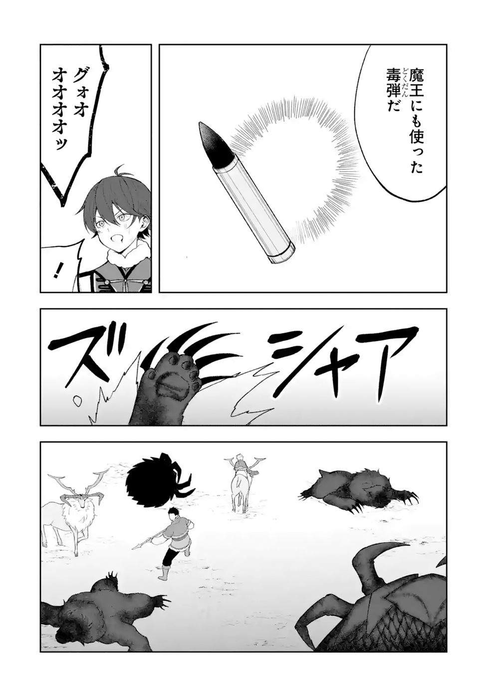Tensei-saki wa Kita no Henkyoudeshitaga Seirei no Okage de Kekkou Kaitekidesu Chapter 22 32ページ