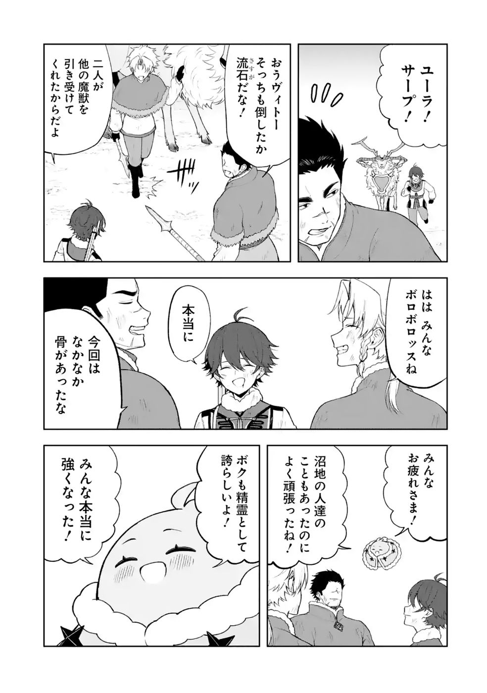 Tensei-saki wa Kita no Henkyoudeshitaga Seirei no Okage de Kekkou Kaitekidesu Chapter 22 33ページ