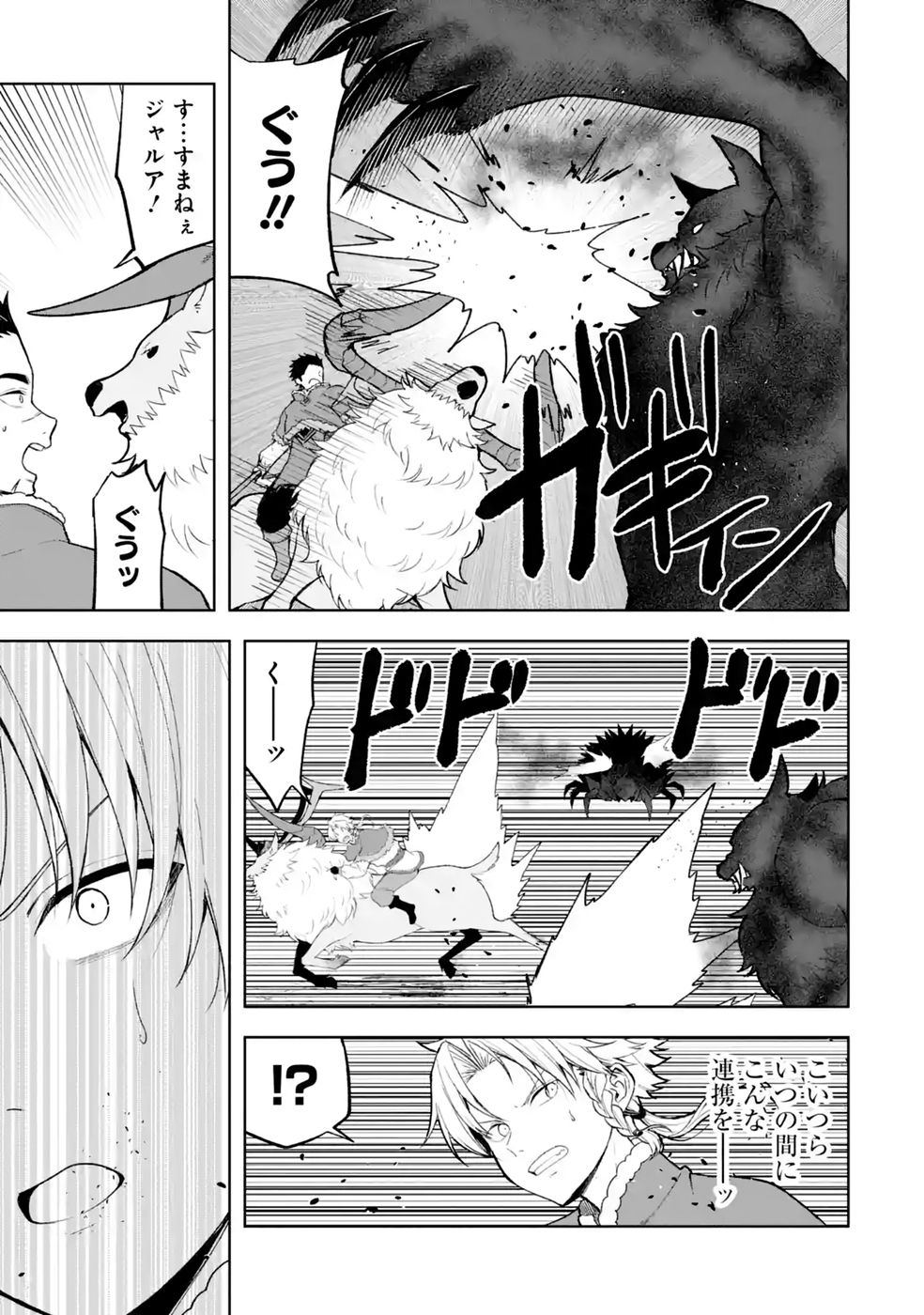 Tensei-saki wa Kita no Henkyoudeshitaga Seirei no Okage de Kekkou Kaitekidesu Chapter 22 5ページ