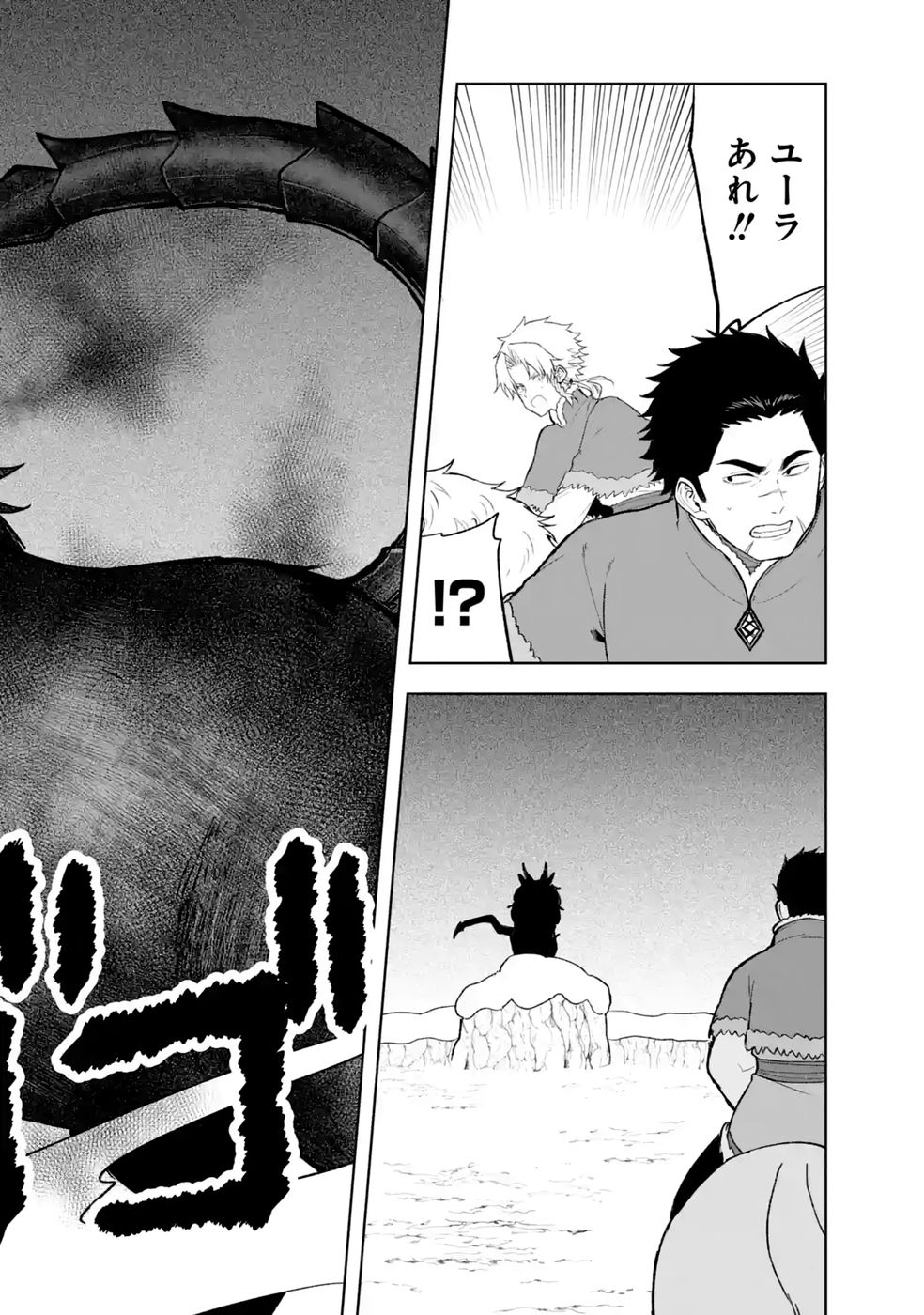 Tensei-saki wa Kita no Henkyoudeshitaga Seirei no Okage de Kekkou Kaitekidesu Chapter 22 6ページ