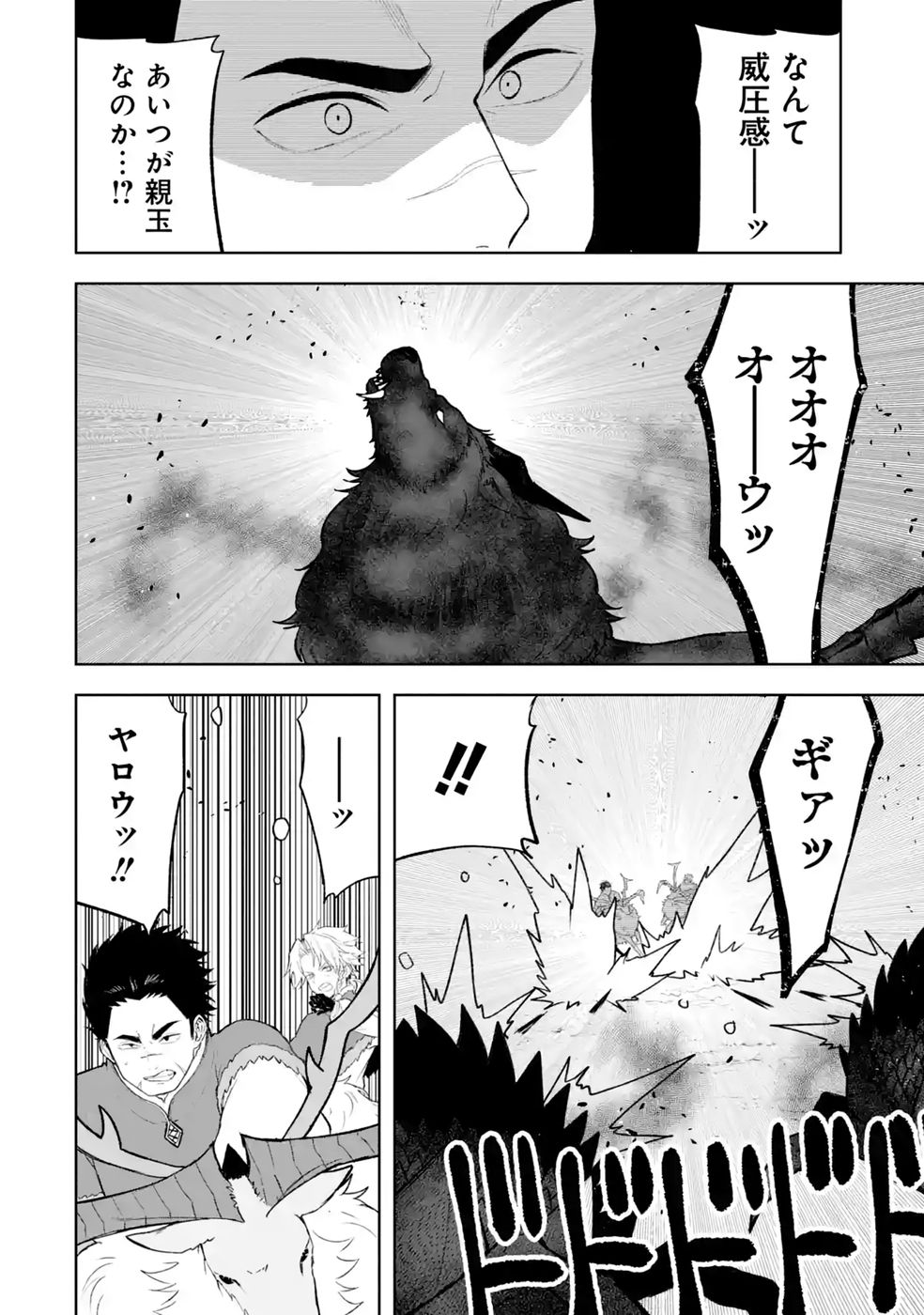 Tensei-saki wa Kita no Henkyoudeshitaga Seirei no Okage de Kekkou Kaitekidesu Chapter 22 8ページ