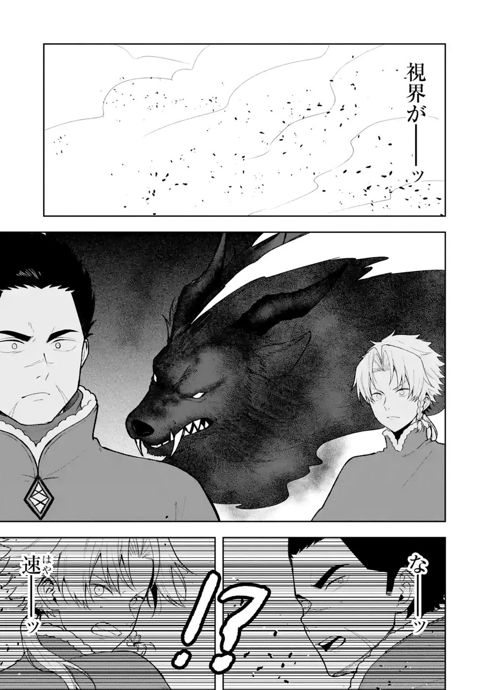 Tensei-saki wa Kita no Henkyoudeshitaga Seirei no Okage de Kekkou Kaitekidesu Chapter 22 9ページ