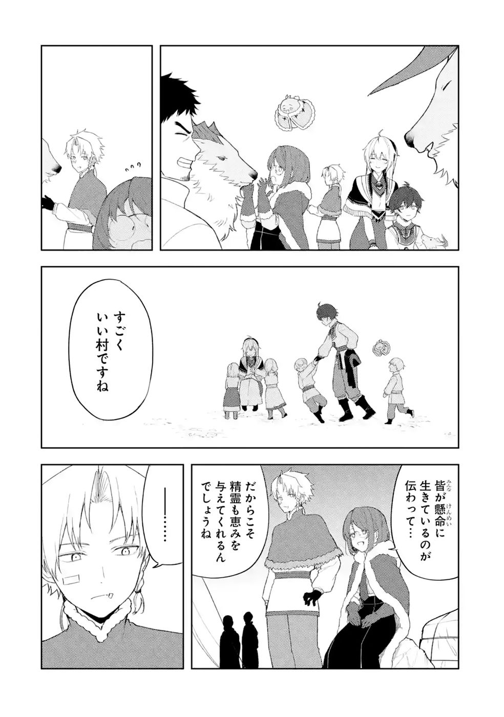 Tensei-saki wa Kita no Henkyoudeshitaga Seirei no Okage de Kekkou Kaitekidesu Chapter 23 18ページ