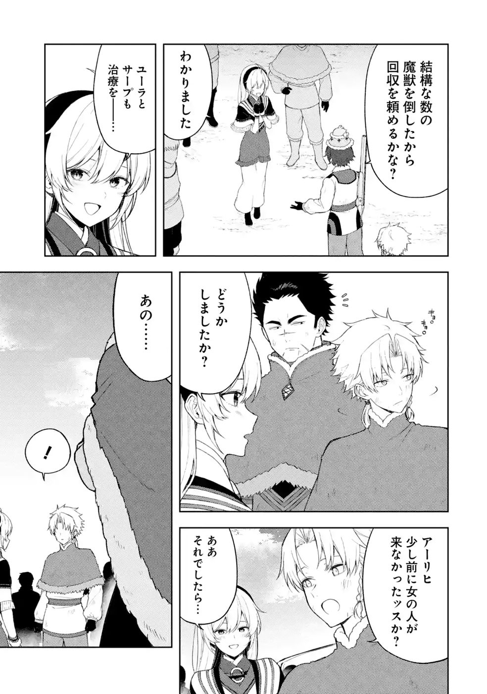 Tensei-saki wa Kita no Henkyoudeshitaga Seirei no Okage de Kekkou Kaitekidesu Chapter 23 3ページ