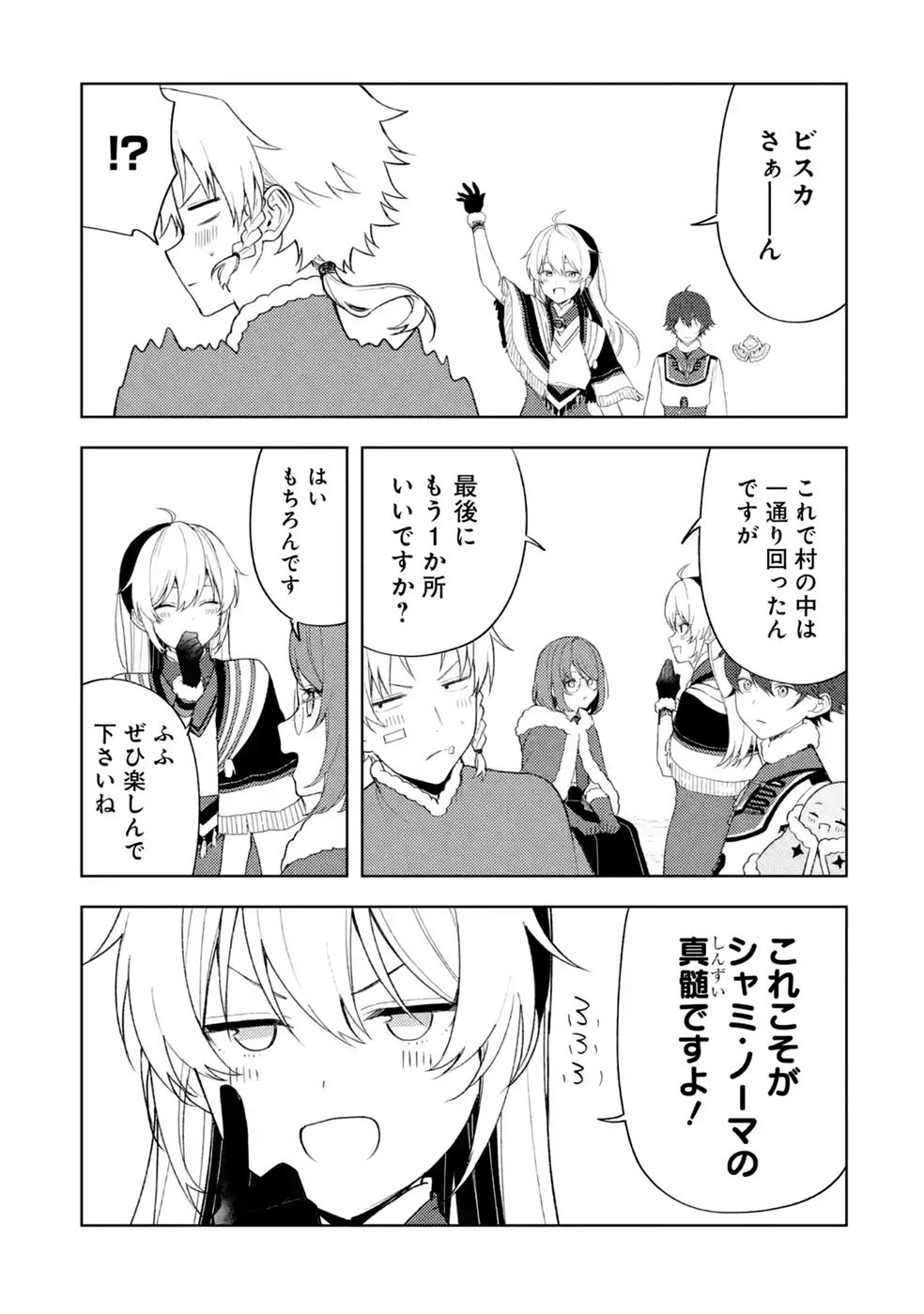 Tensei-saki wa Kita no Henkyoudeshitaga Seirei no Okage de Kekkou Kaitekidesu Chapter 23 21ページ