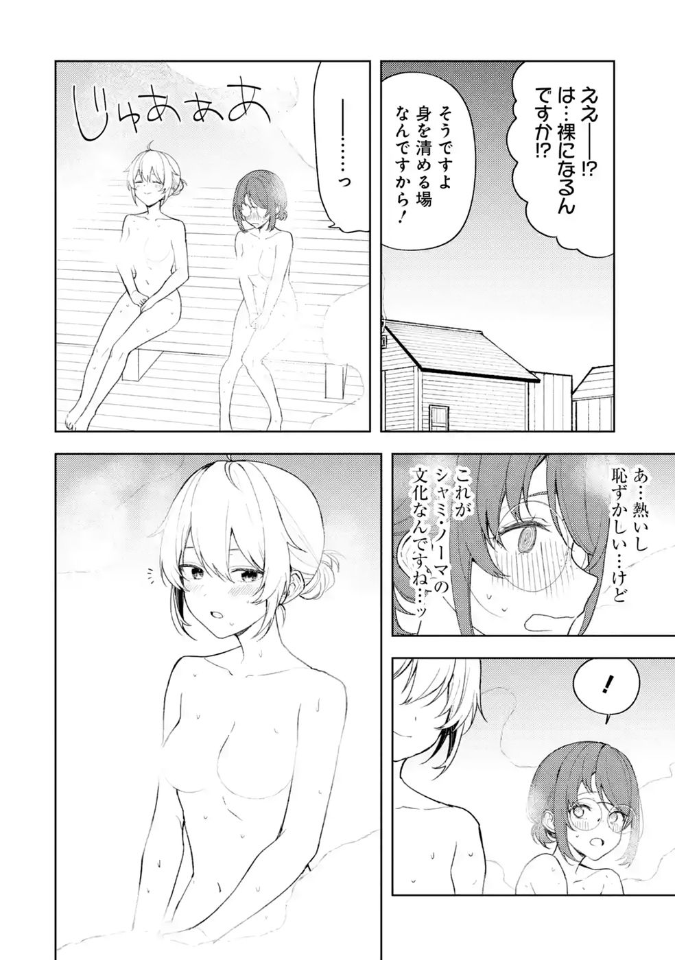 Tensei-saki wa Kita no Henkyoudeshitaga Seirei no Okage de Kekkou Kaitekidesu Chapter 23 22ページ