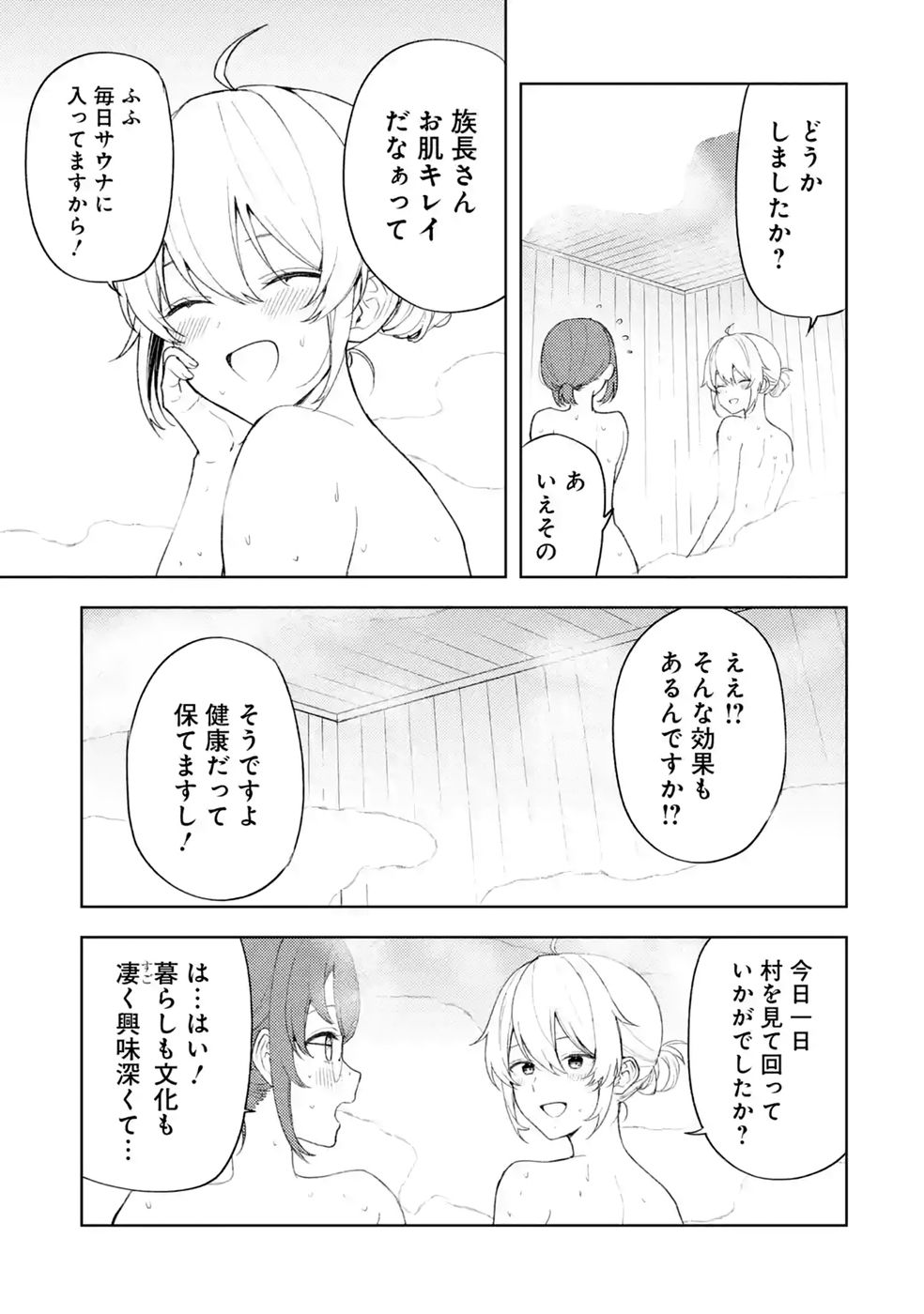 Tensei-saki wa Kita no Henkyoudeshitaga Seirei no Okage de Kekkou Kaitekidesu Chapter 23 23ページ