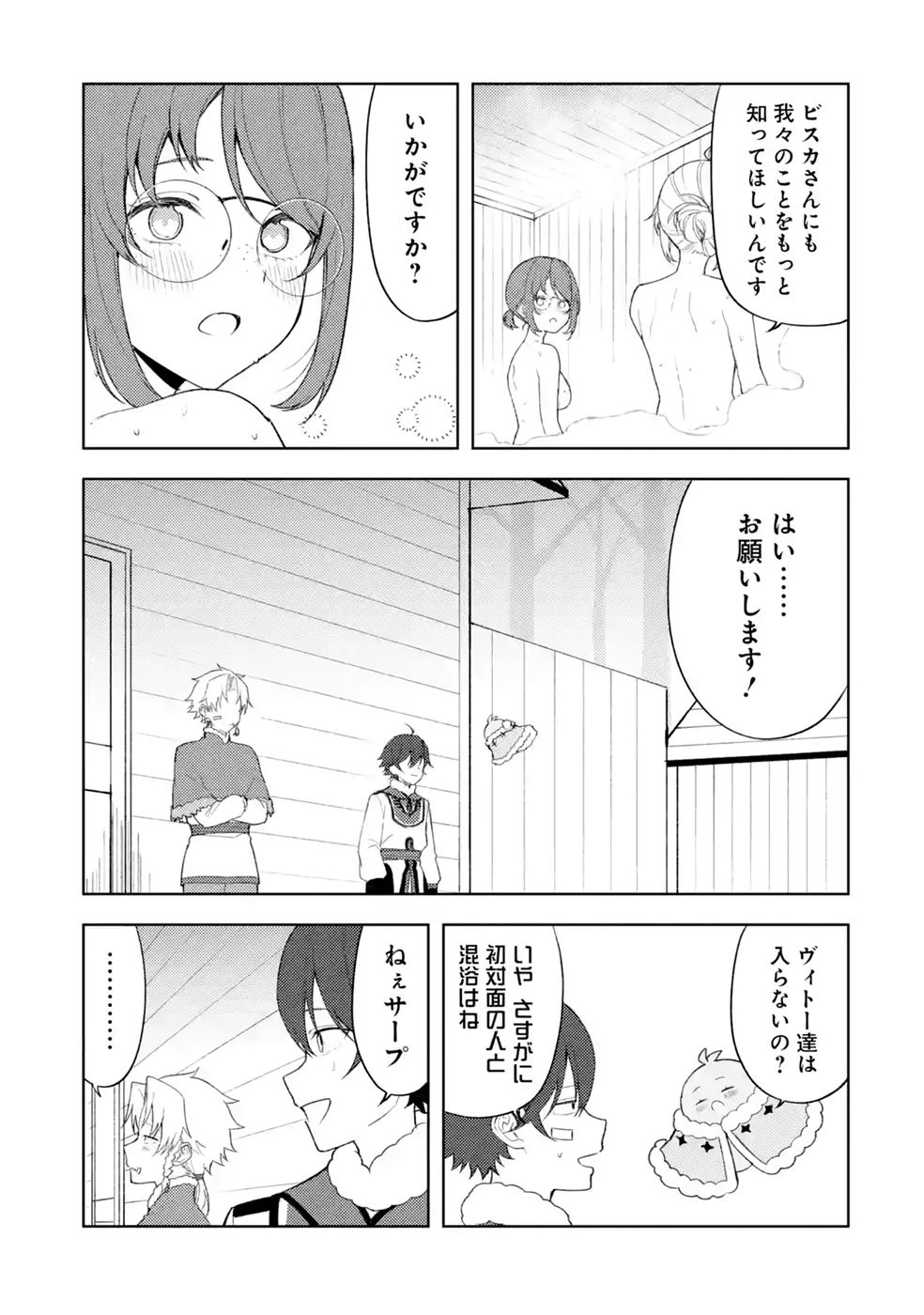 Tensei-saki wa Kita no Henkyoudeshitaga Seirei no Okage de Kekkou Kaitekidesu Chapter 23 25ページ