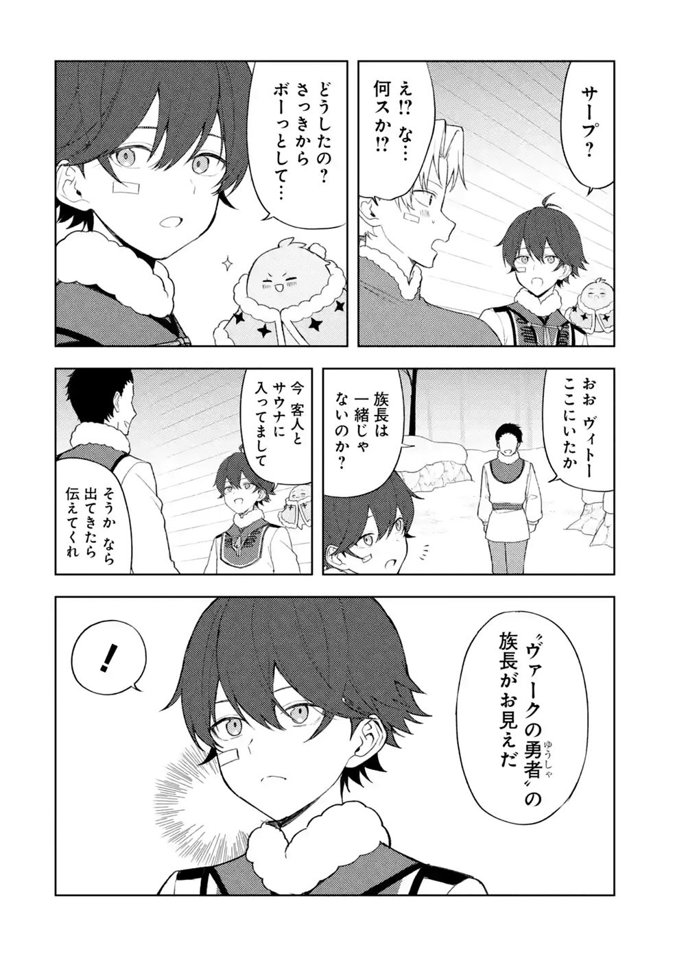 Tensei-saki wa Kita no Henkyoudeshitaga Seirei no Okage de Kekkou Kaitekidesu Chapter 23 26ページ