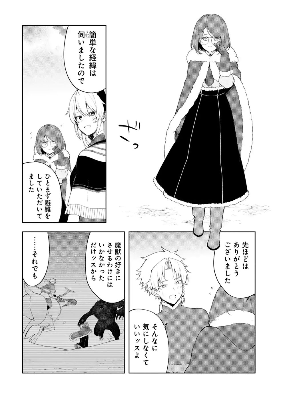 Tensei-saki wa Kita no Henkyoudeshitaga Seirei no Okage de Kekkou Kaitekidesu Chapter 23 4ページ