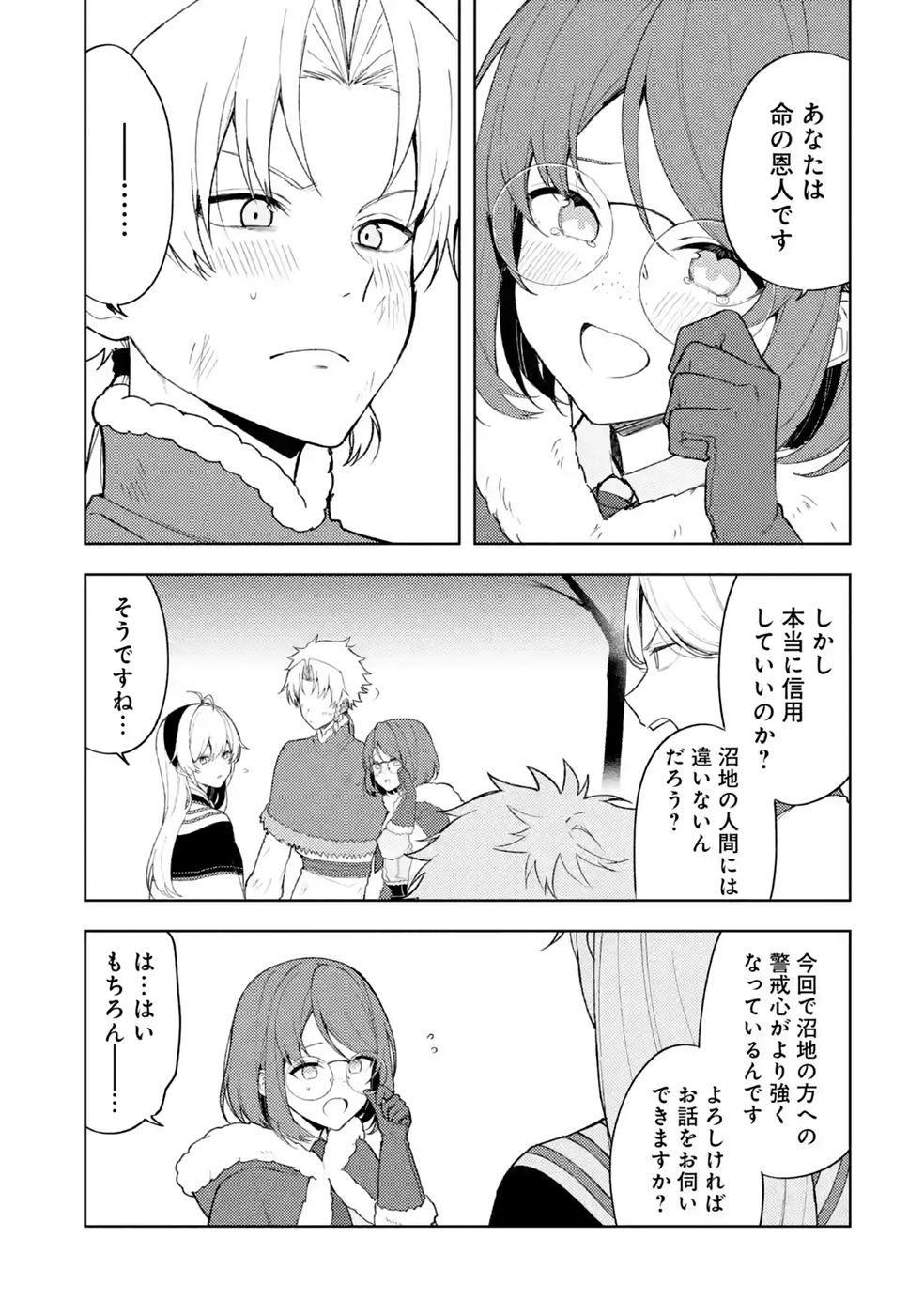 Tensei-saki wa Kita no Henkyoudeshitaga Seirei no Okage de Kekkou Kaitekidesu Chapter 23 5ページ