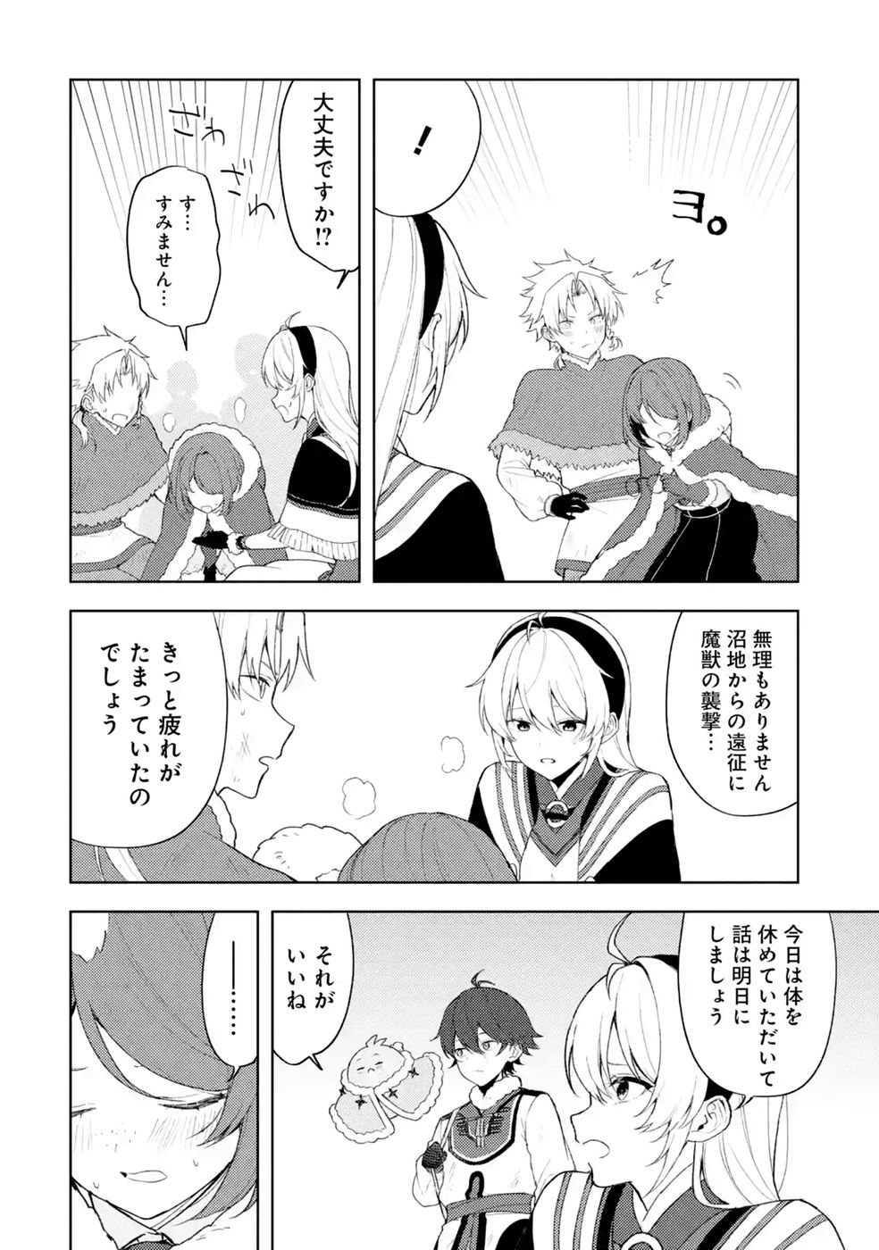 Tensei-saki wa Kita no Henkyoudeshitaga Seirei no Okage de Kekkou Kaitekidesu Chapter 23 6ページ