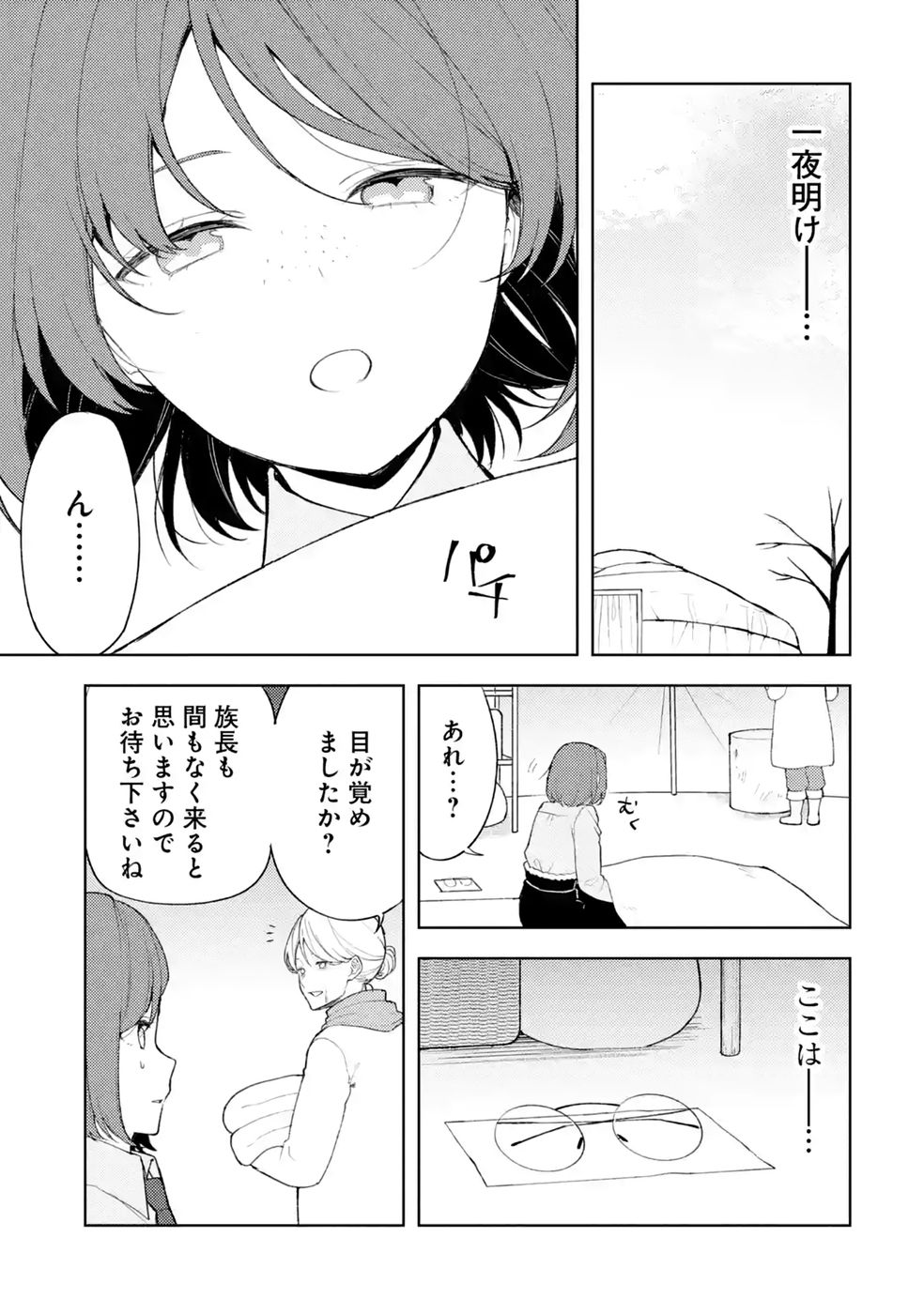 Tensei-saki wa Kita no Henkyoudeshitaga Seirei no Okage de Kekkou Kaitekidesu Chapter 23 7ページ