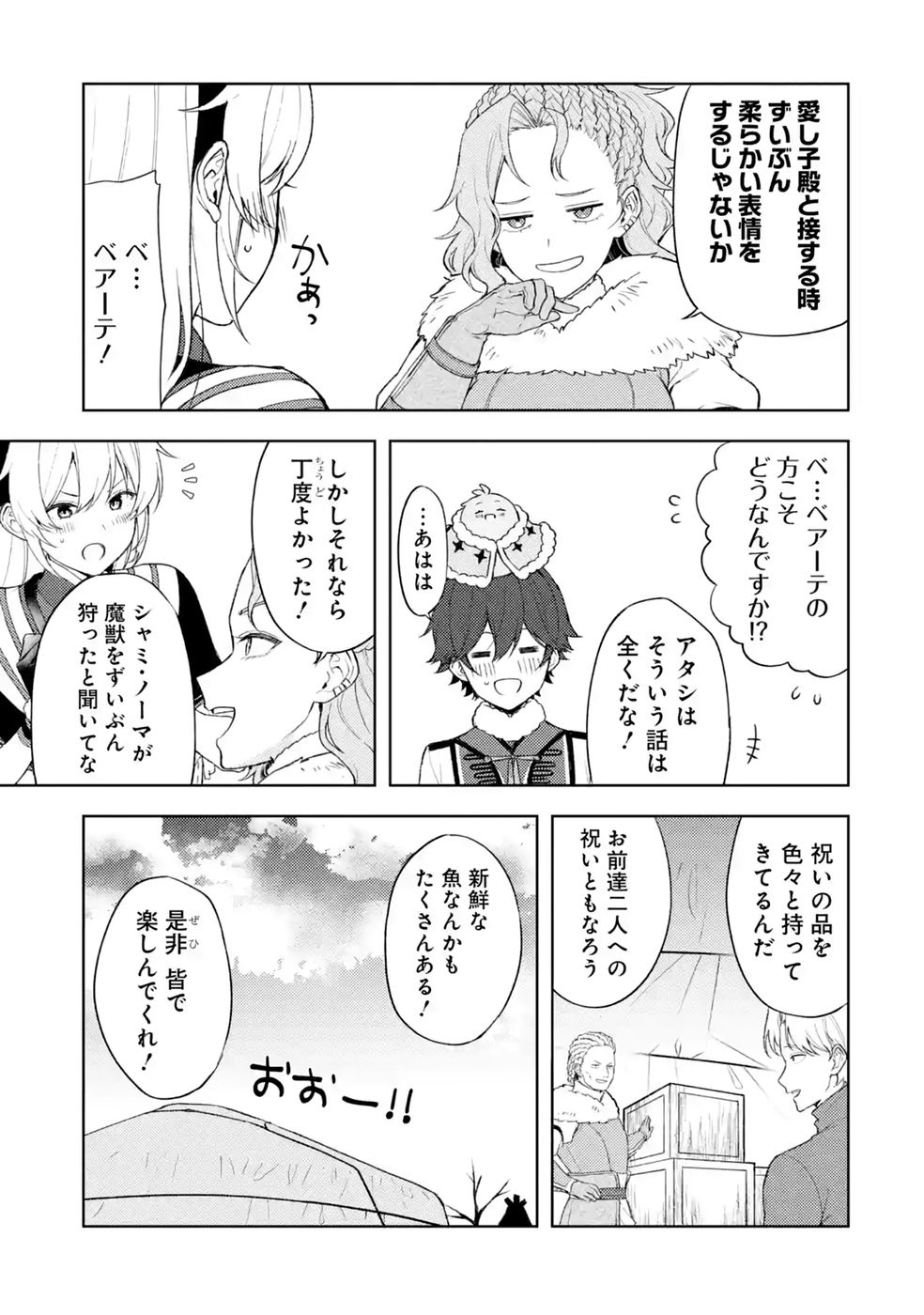 Tensei-saki wa Kita no Henkyoudeshitaga Seirei no Okage de Kekkou Kaitekidesu Chapter 24 11ページ