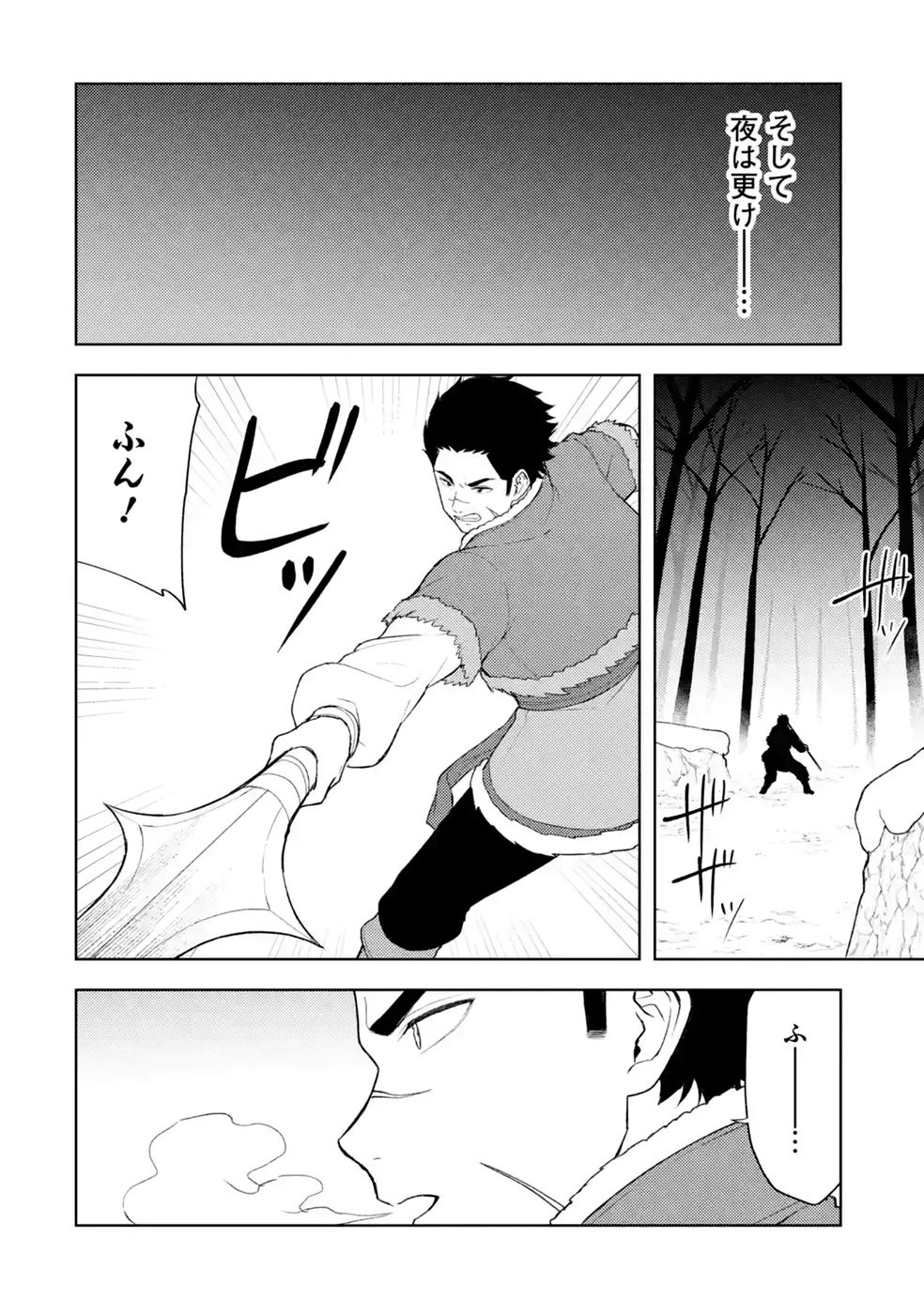Tensei-saki wa Kita no Henkyoudeshitaga Seirei no Okage de Kekkou Kaitekidesu Chapter 24 12ページ