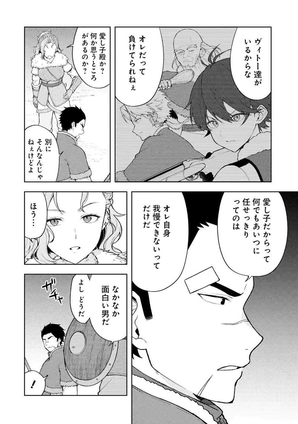 Tensei-saki wa Kita no Henkyoudeshitaga Seirei no Okage de Kekkou Kaitekidesu Chapter 24 14ページ