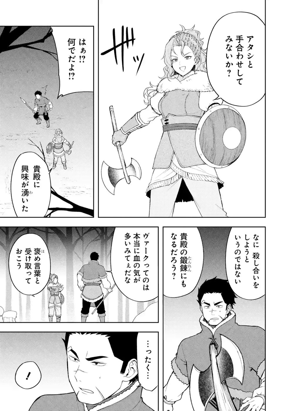 Tensei-saki wa Kita no Henkyoudeshitaga Seirei no Okage de Kekkou Kaitekidesu Chapter 24 15ページ